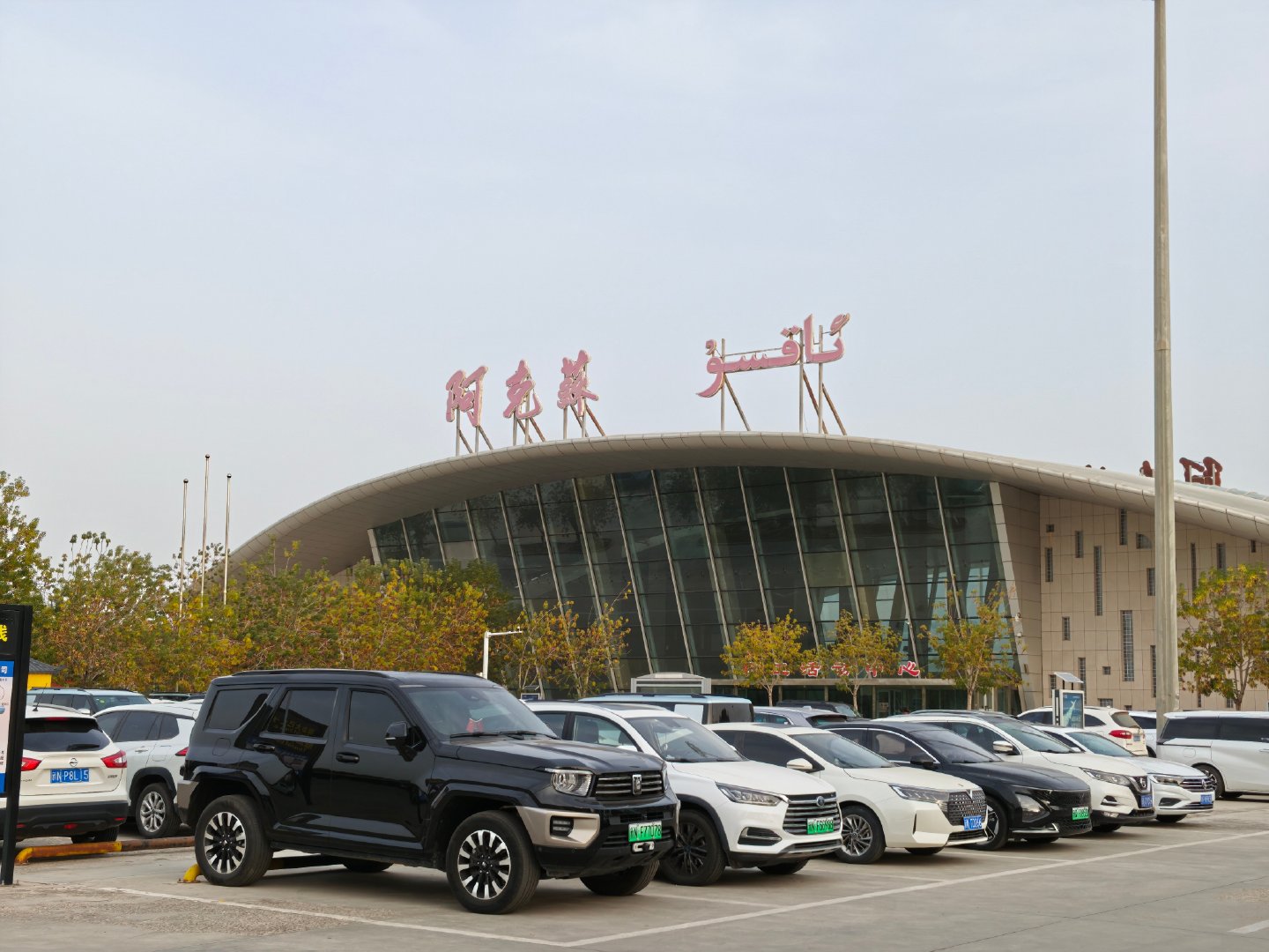 来了一个以苹果闻名的城市[泪奔]  ​