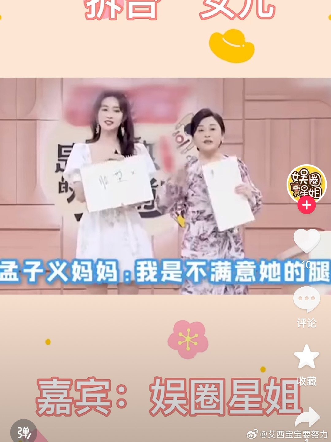 石布妈 跟女儿疯狂雌竞 ​