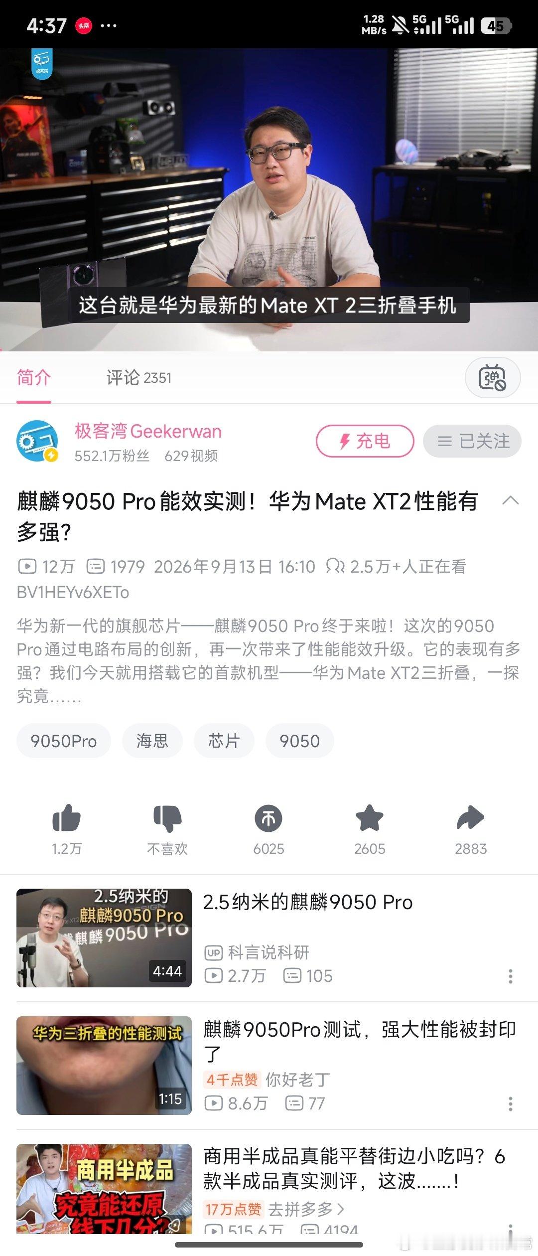 #数码##华为# 

可喜可贺，可喜可贺，普天同庆

极客湾:  麒麟9050 Pro能效实测!华为Mate XT2性能有多强?

#数码[超话]# ​