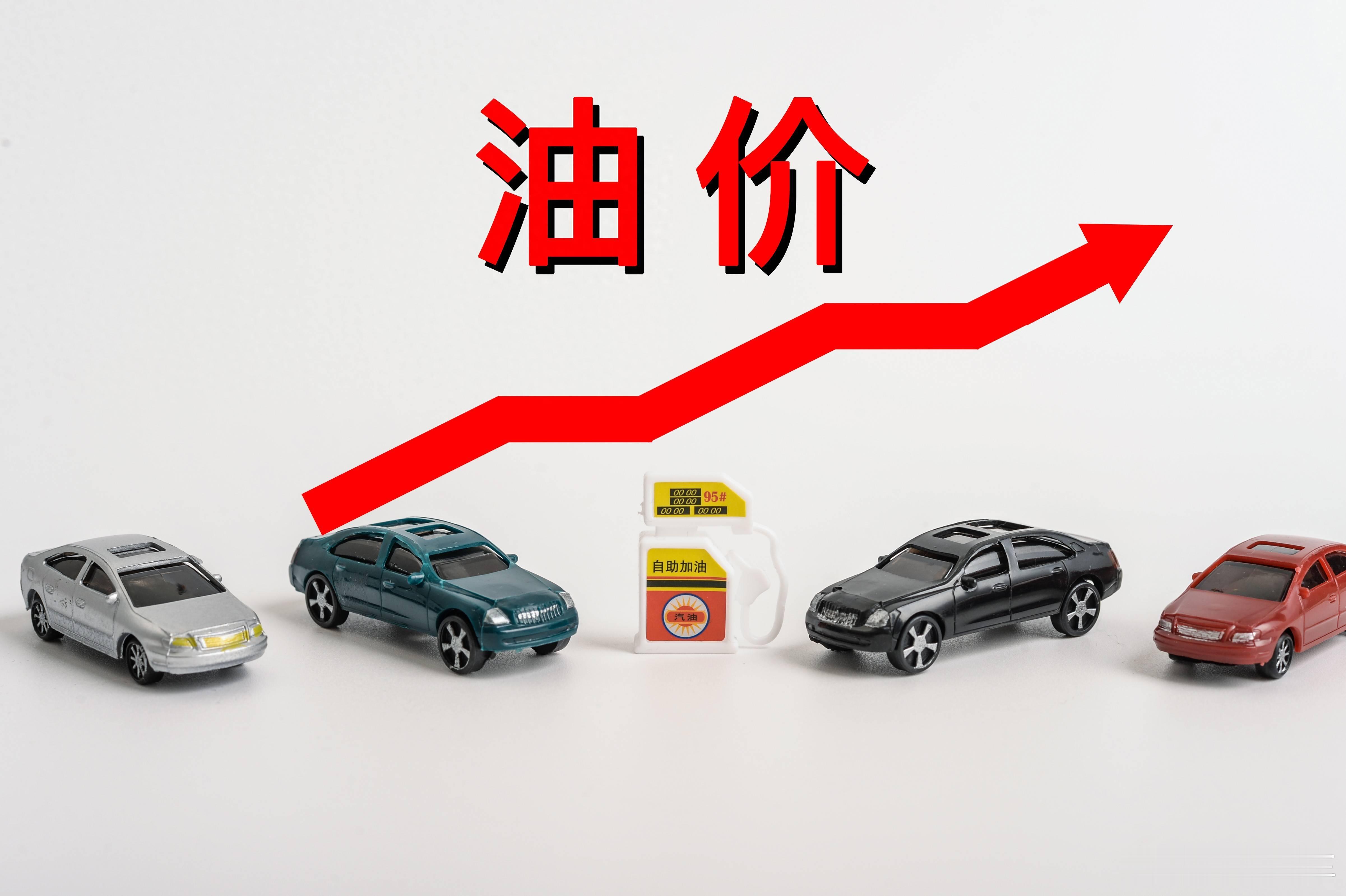 【预计每升上涨0.20-0.24元 ！#国内油价或迎大涨#】国内成品油新一轮调价窗口将在9月11日24时开启。最新测算显示，截至9月10日第9个工作日数据：汽柴油预计上调340元/吨、330元/吨。折算零售价：92号汽油涨0.27元/升，95号汽油涨0.29元/升，0号柴油涨0.28元/升。按50升油箱计算，加满一箱油，将要多花1 ​
