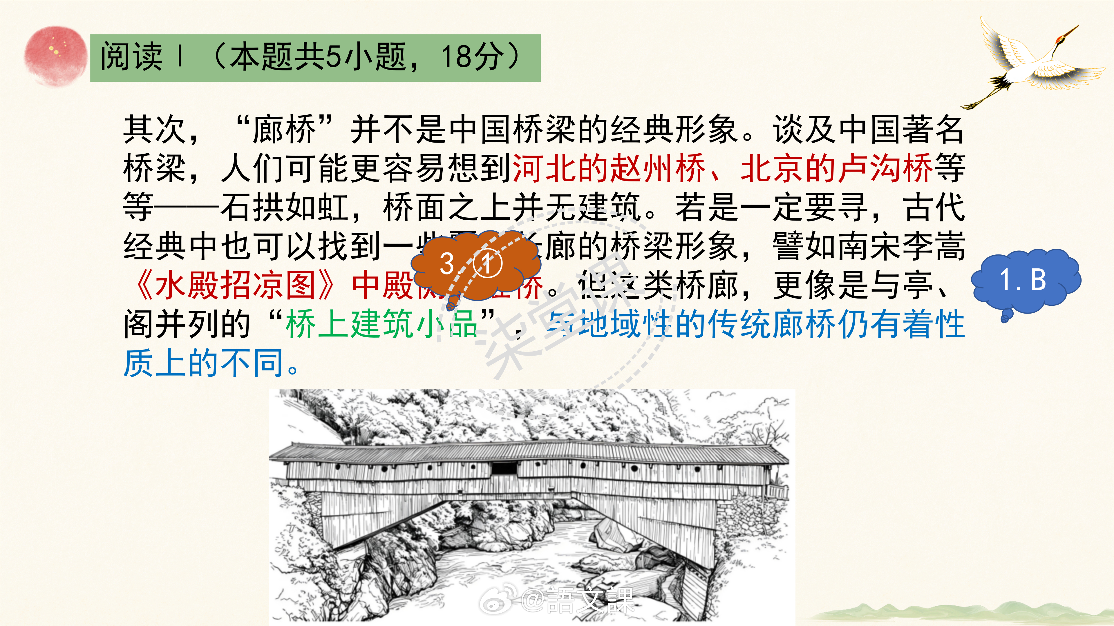 高考素材 2026高考全国二卷语文试题讲评