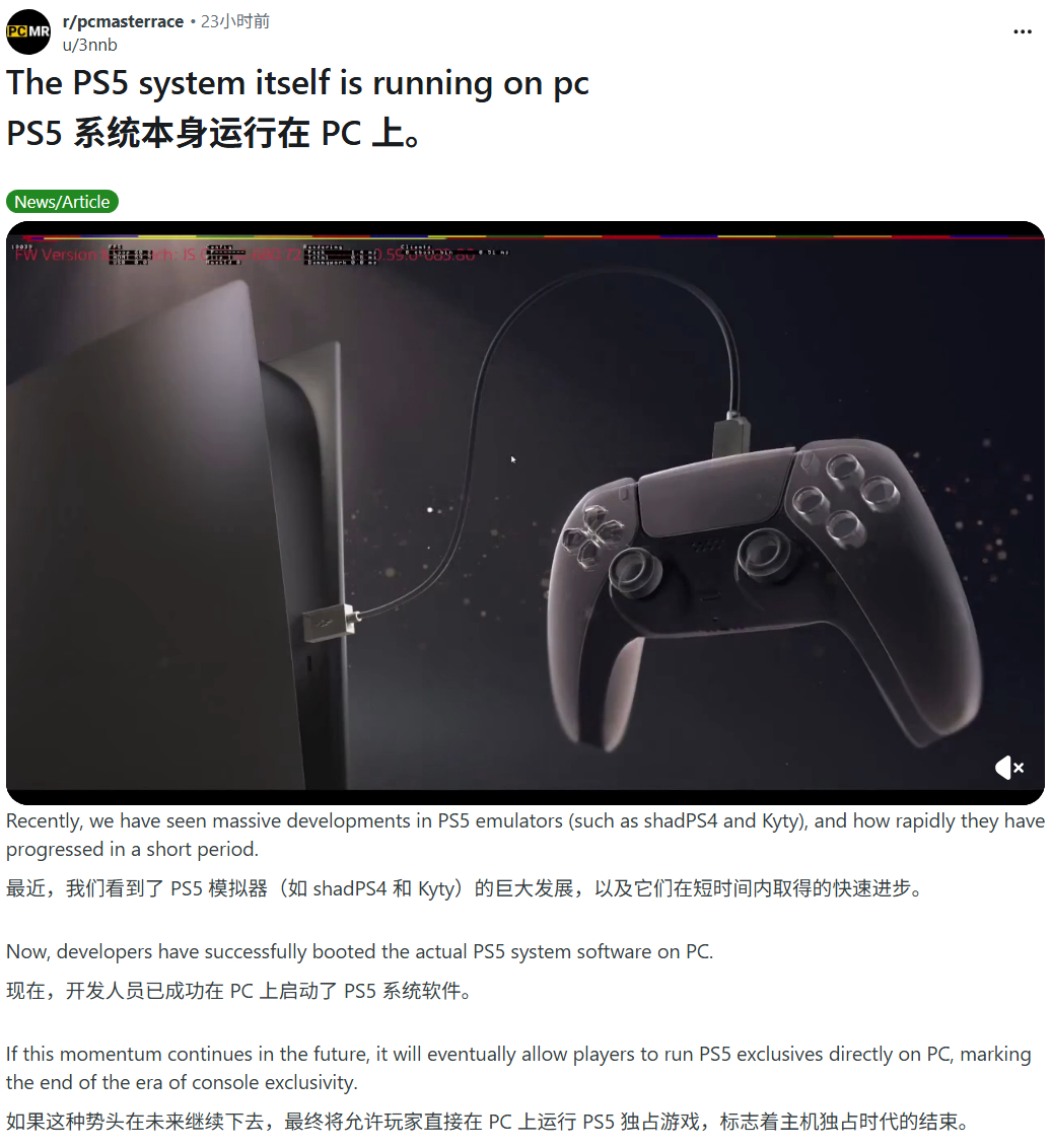 【PS5模拟器新里程碑：系统界面已可在PC上模拟】PS5模拟器领域出现新节点：开发者社区已拿出视频证据，显示PlayStation 5的系统界面VSH在PC上被模拟运行。这是RPCSX等团队推进PS5/PS4固件研究后的又一进展，但尚不代表PS5游戏可在PC上原生运行。

VSH是索尼对PS5主菜单/系统壳层的内部称呼。最新X上帖 ​