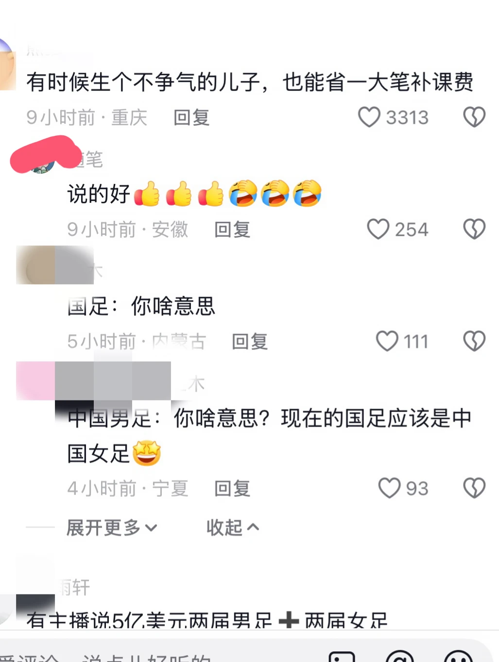 一句话把教育内卷和国足都骂明白了…