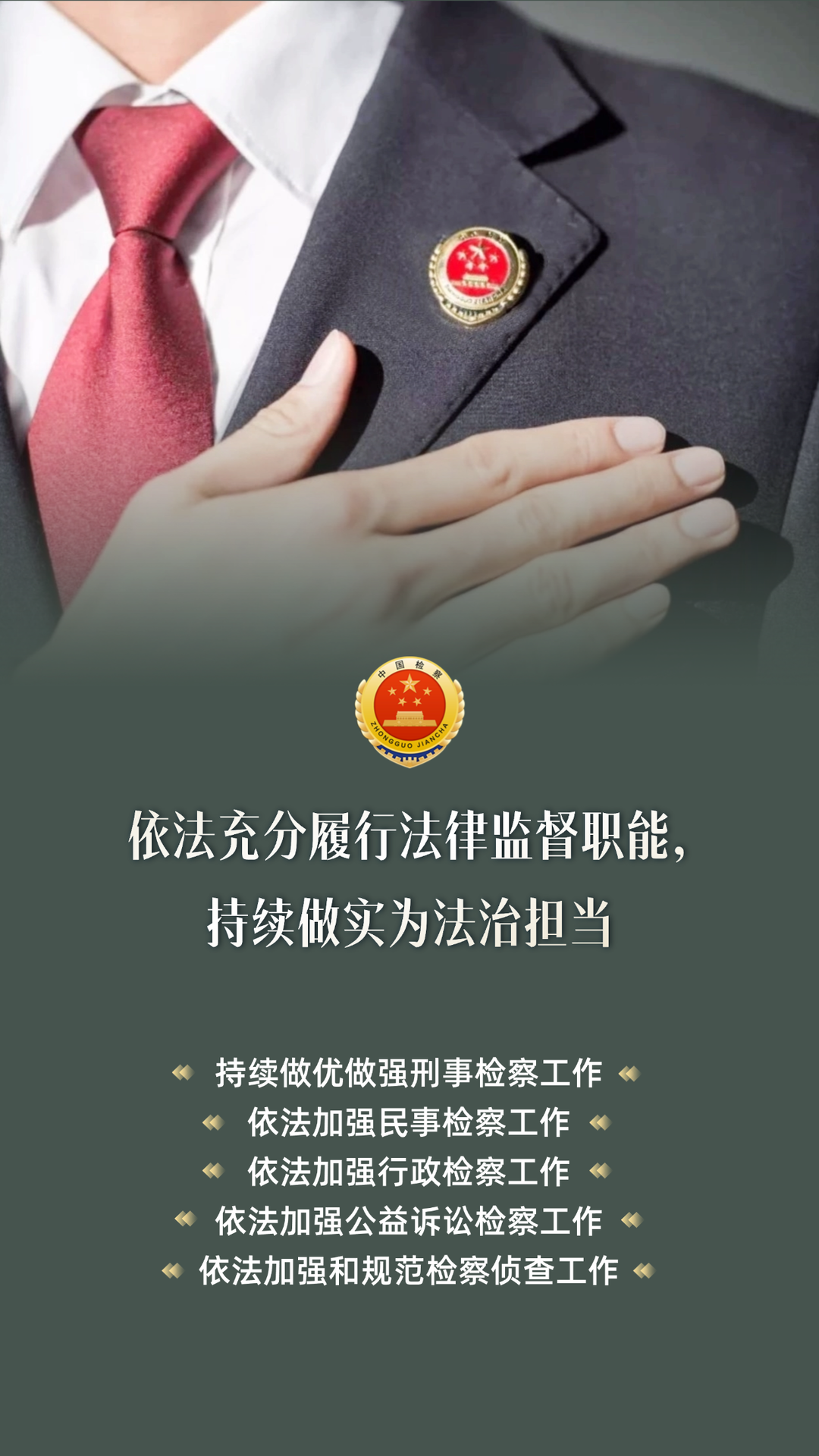 公检法三家哪个岗位最安稳、风险最低？绝对是检察院！相比公安、法院，检察院的工作安全系数、职业压力真的友好。
先说公安局，高危一线。出警抓捕、夜间巡逻、处置冲突、调解纠纷，直面各类违法人员，打架对峙、突发隐患是常态，人身风险肉眼可见，常年高危作业，身心压力极大。
法院也不轻松。法官直面双方当事人，很多