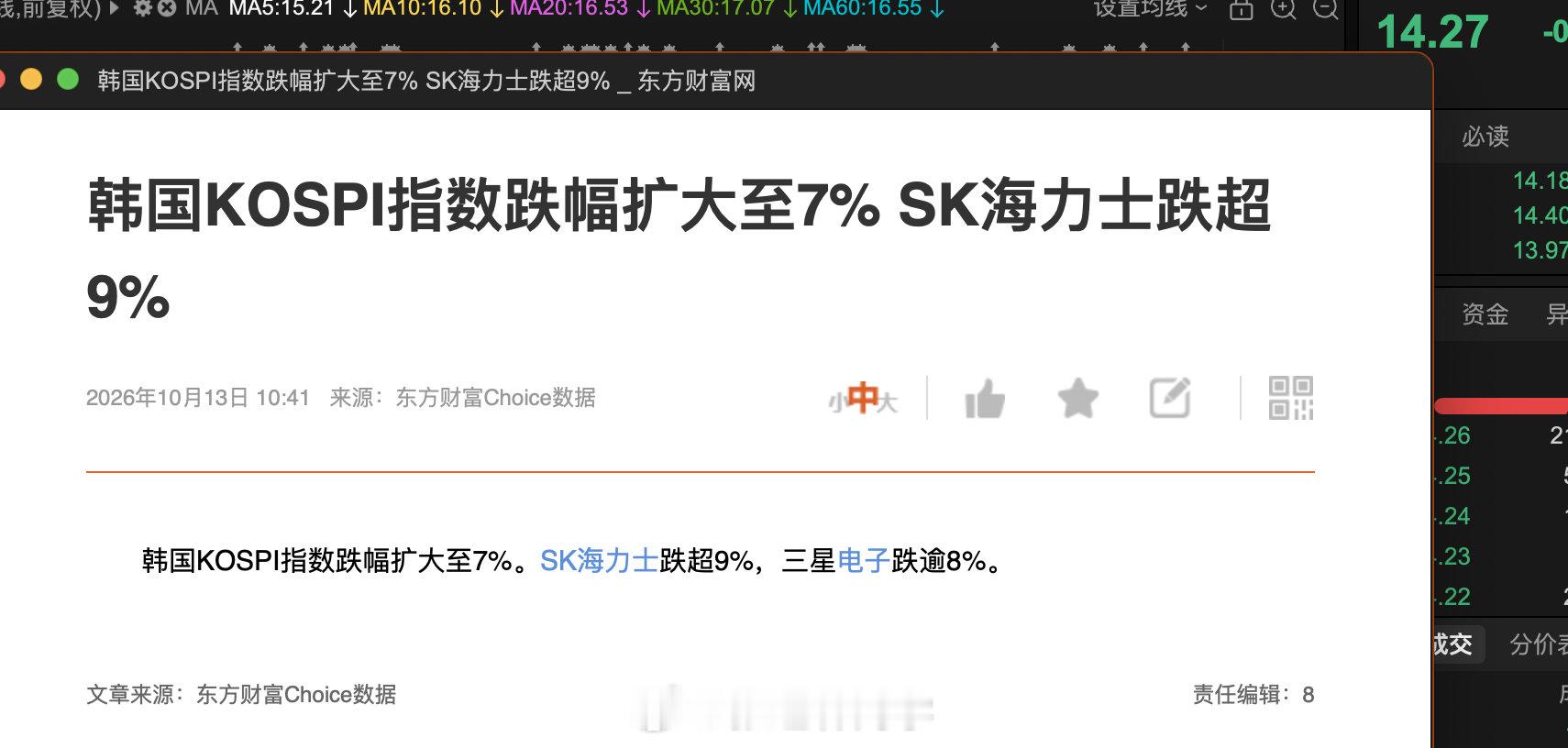 韩国KOSPI指数跌幅扩大至7%，SK海力士跌超9%...

长鑫的威力这么大吗？ ​