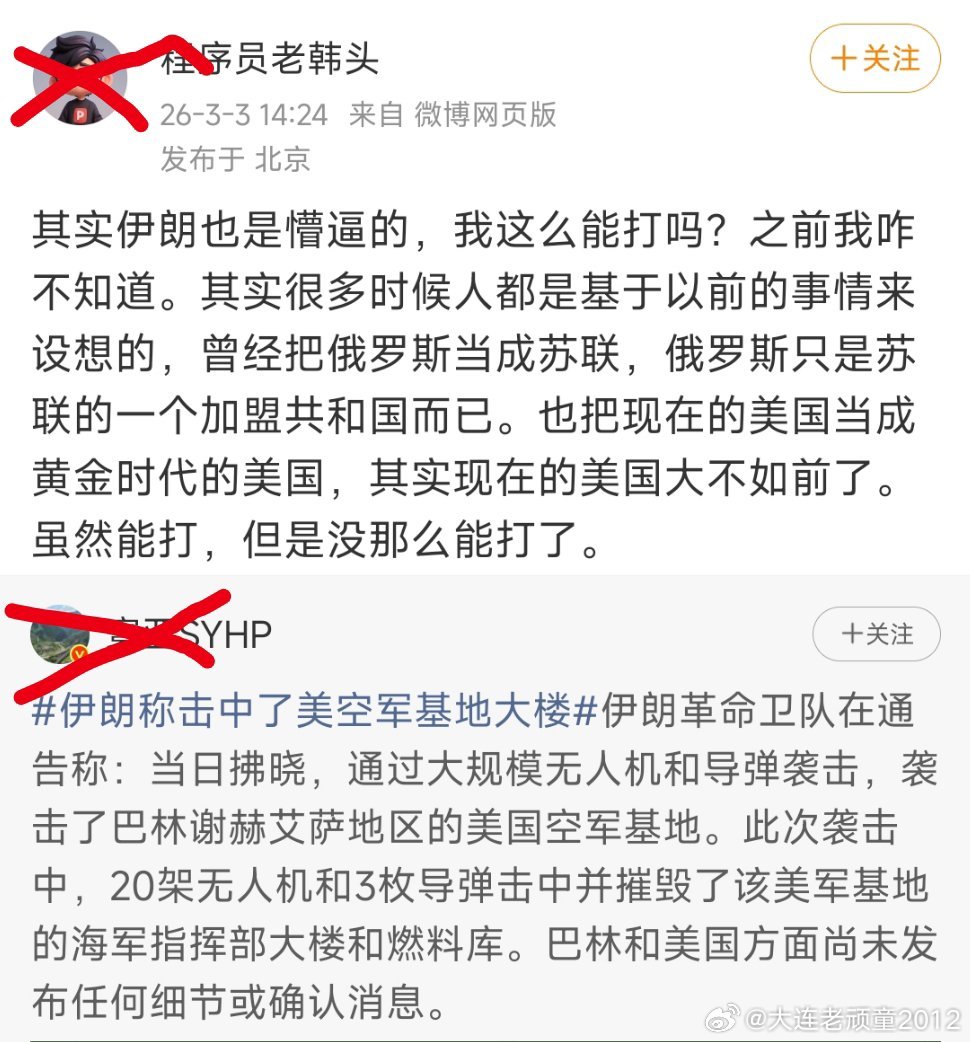 倒霉罗斯粉说【其实伊朗也是懵逼的，我这么能打吗？之前我咋不知道。】 ​