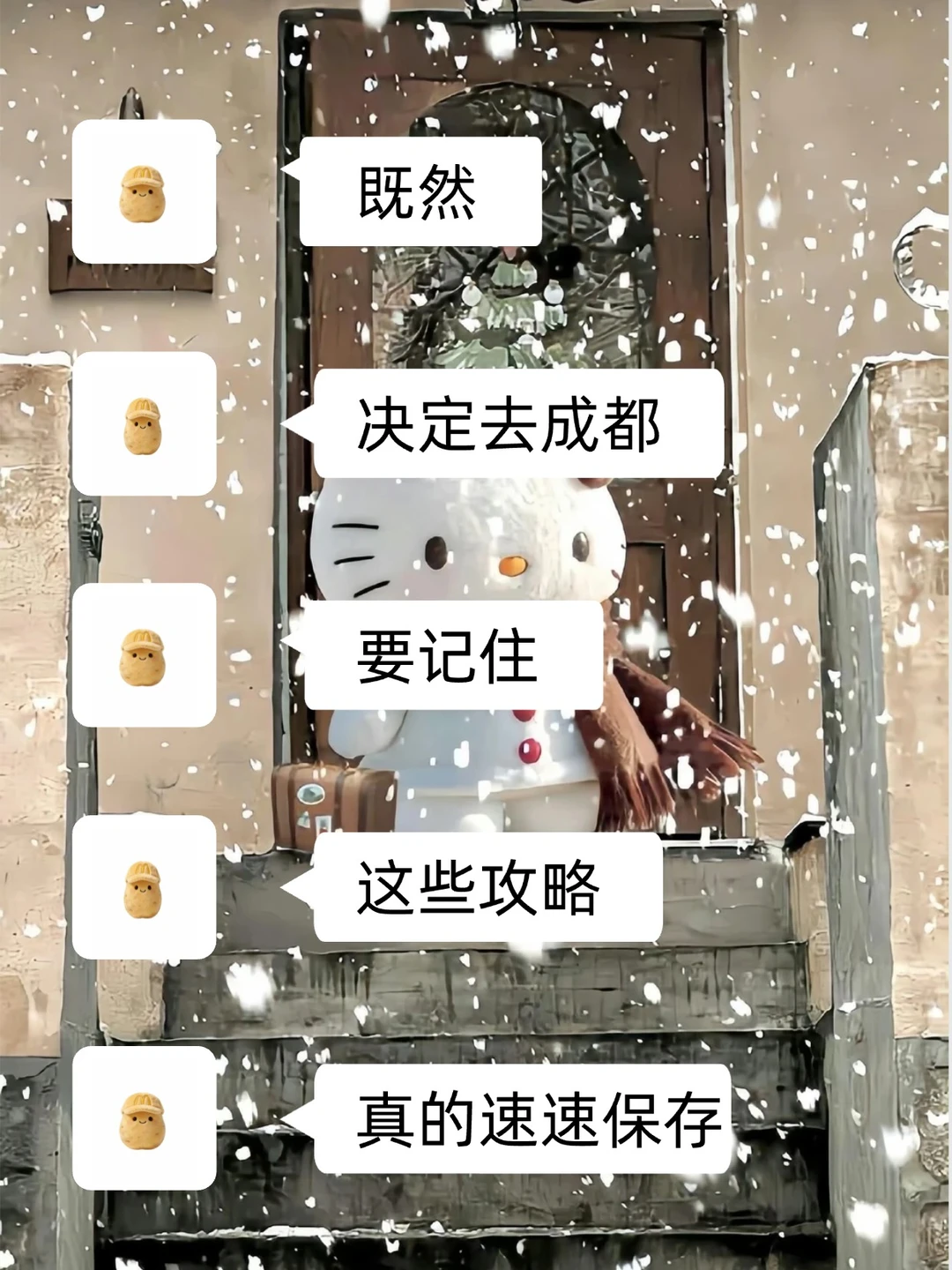 刷到就是赚到！成都超全攻略，我熬秃整理的