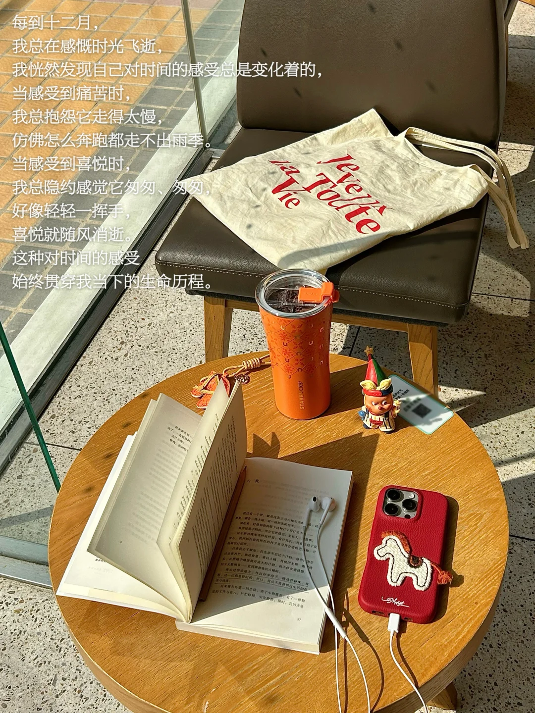 写于十二月底：写祝福 换星杯 为小事雀跃