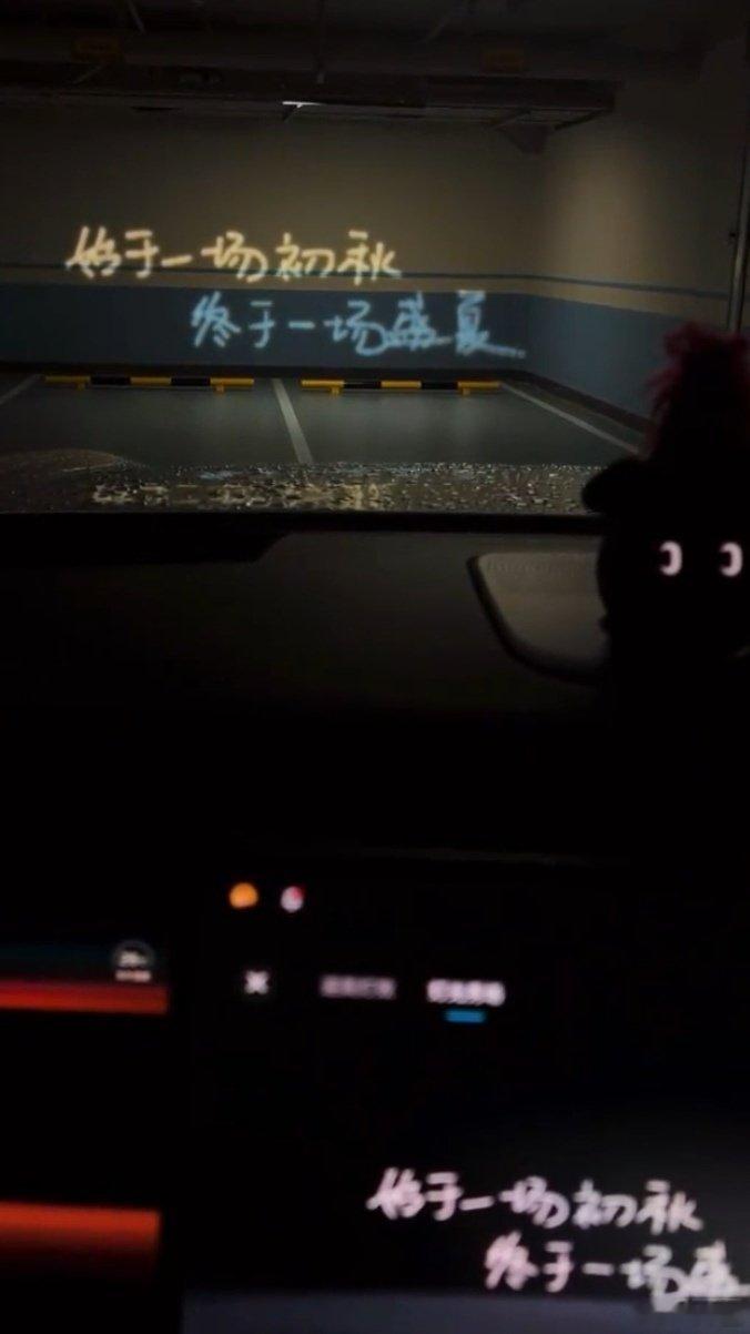 很难想象，蔚来这个爆火的车灯投影“代写”功能，出自当时还在实习的Jenny之手✨
只是一个小小的创意，上线20天就诞生了20w+用户的浪漫文案。
比起硬核参数，这种带着人情味的小设计，才最容易打动普通人。#蔚来最出圈的功能是实习生做的# ​