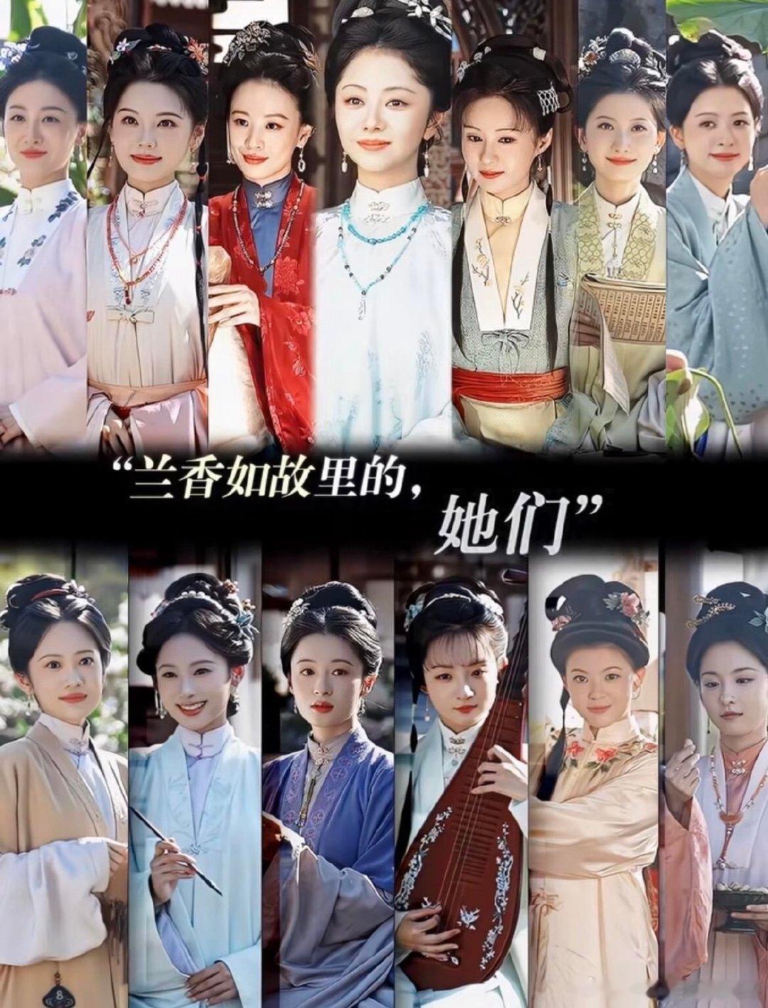 #兰香如故每一个配角都有高光# 
众生万象，皆是主角。
《兰香如故》用扎实的群像刻画告诉我们：好故事里没有工具人。每个配角都有血有肉，都在各自的境遇里奋力跋涉，热烈而灿烂地活着。 ​