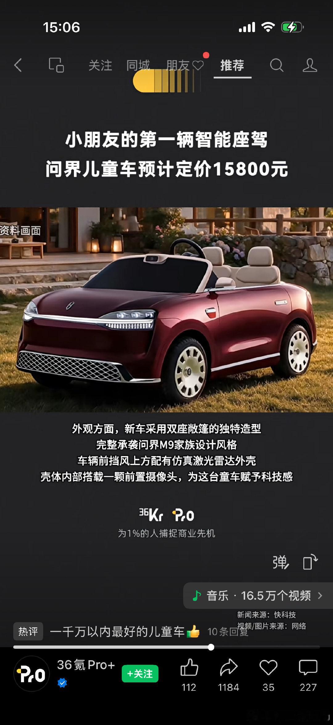 这么好的儿童车怎么能卖这么便宜的？ ​