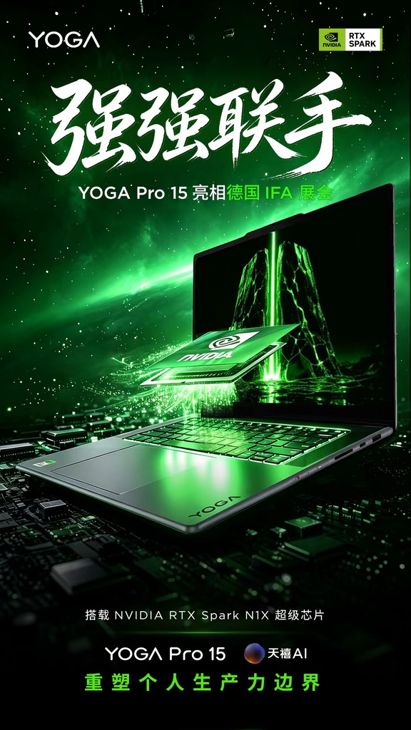 YOGA联手NVIDIA，重塑个人生产力边界