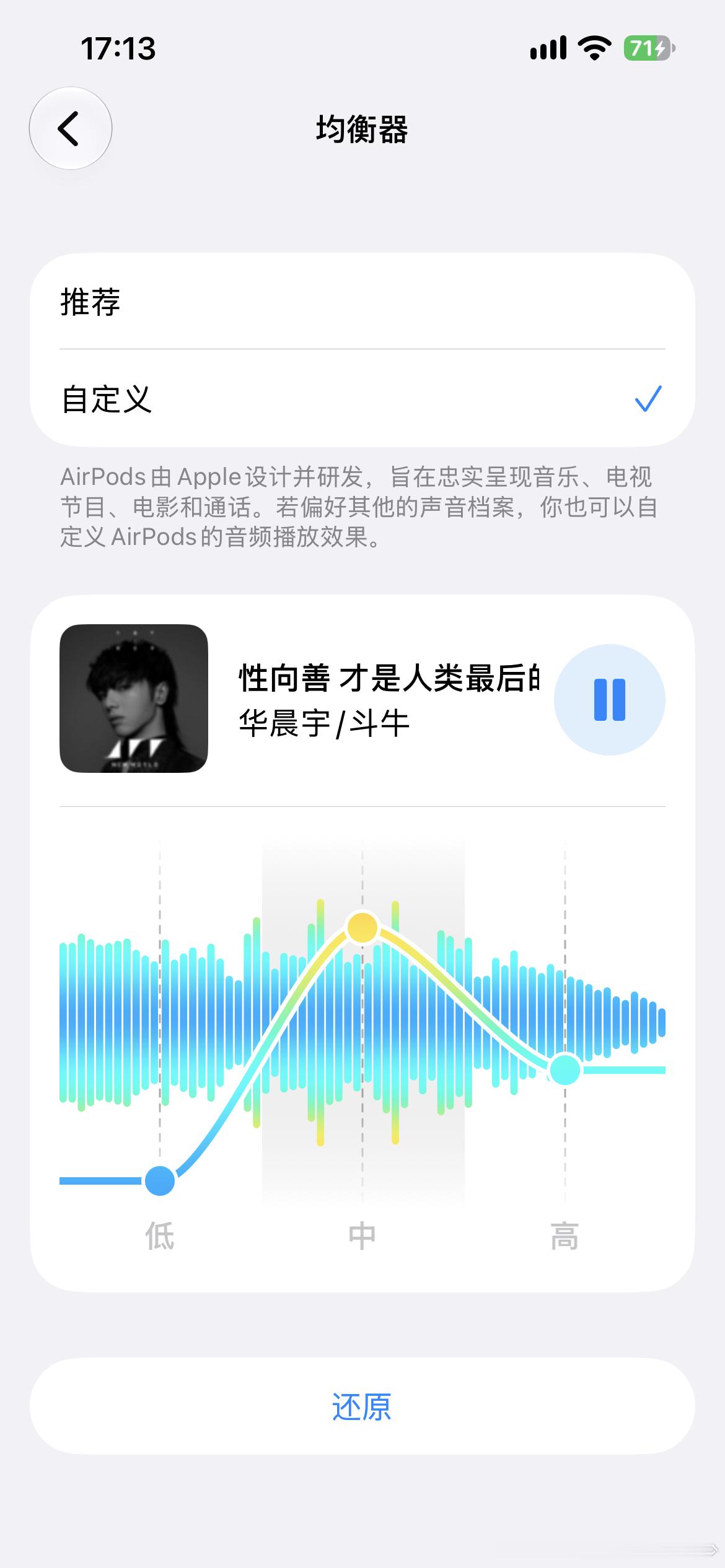 咬咬牙买了airpods5却居然成为我最近的小确幸虽然过程有些曲折，第一次拿到手右耳一直有震动震的我耳朵疼，好在京东的换货也是特别爽快，今天拿到手体验的时候刚好随机到华晨宇的斗牛。不知为何幸福的想流泪[泪] 一方面可能是通过自己赚钱买到自己喜欢的东西，人生真的需要给自己添点小东西增加自己的 ​