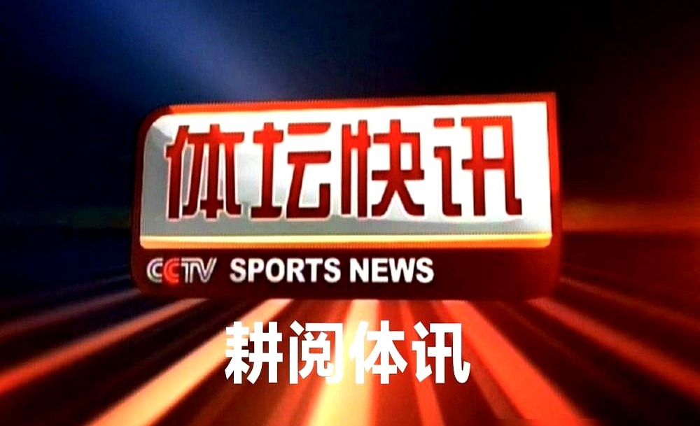 美网资格赛的赛场上，郑钦文打出了久违的利落。

面对法国选手，她以2比0拿下比赛。这胜利来得并不轻松。第二盘时发球突然失灵，连出双误，比分一下被对手反超。

换作以前，这可能就是崩盘的开始。但这次她没慌。站在底线前，她稳住节奏，看准机会果断强攻，硬生生把局势扳了回来。

右肘手术后的那段日子，外界期
