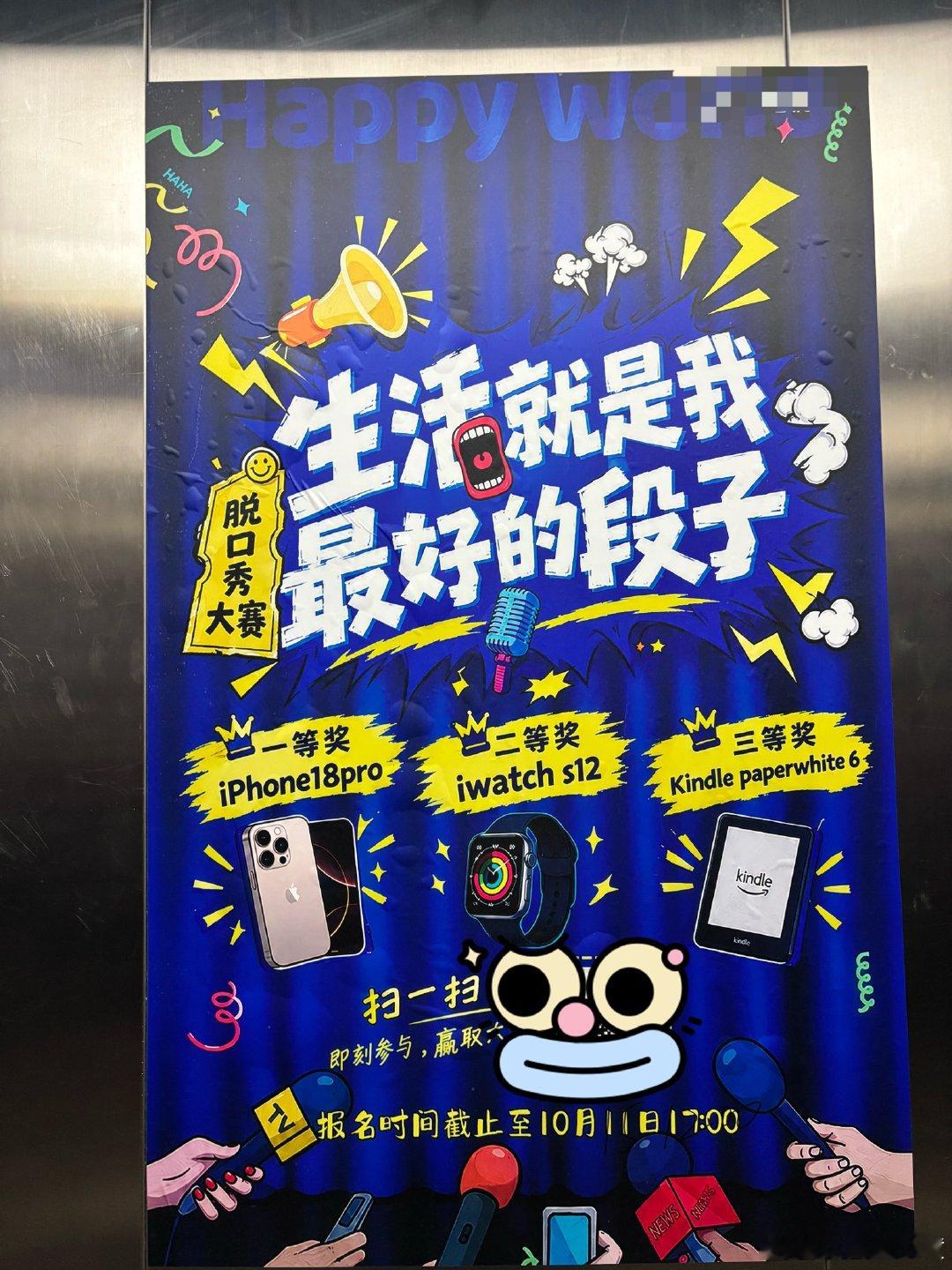 公司 轻点幽默好吗，谢谢 ​