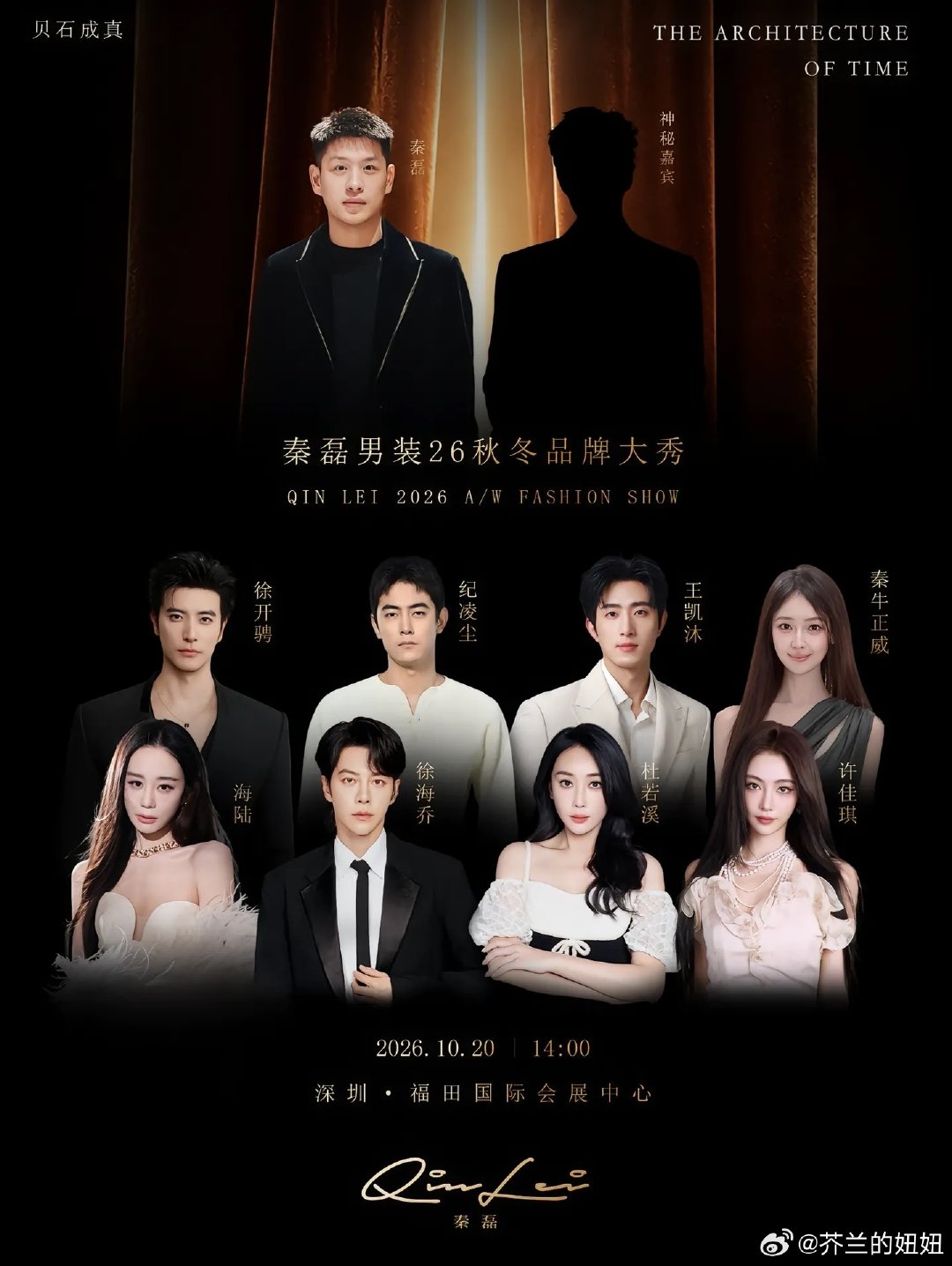 #向全世界安利王凯沐#  💙 #王凯沐# 

✨活动预告：秦磊男装26秋冬品牌大秀
以时装为载体，构筑时间美学
王凯沐受邀亮相深圳时尚大秀，静待解锁秀场造型。
⏰时间：2026.10.20 14:00
📍地点：深圳·福田国际会展中心
期待王凯沐，共赴这场时装盛宴🔥

​