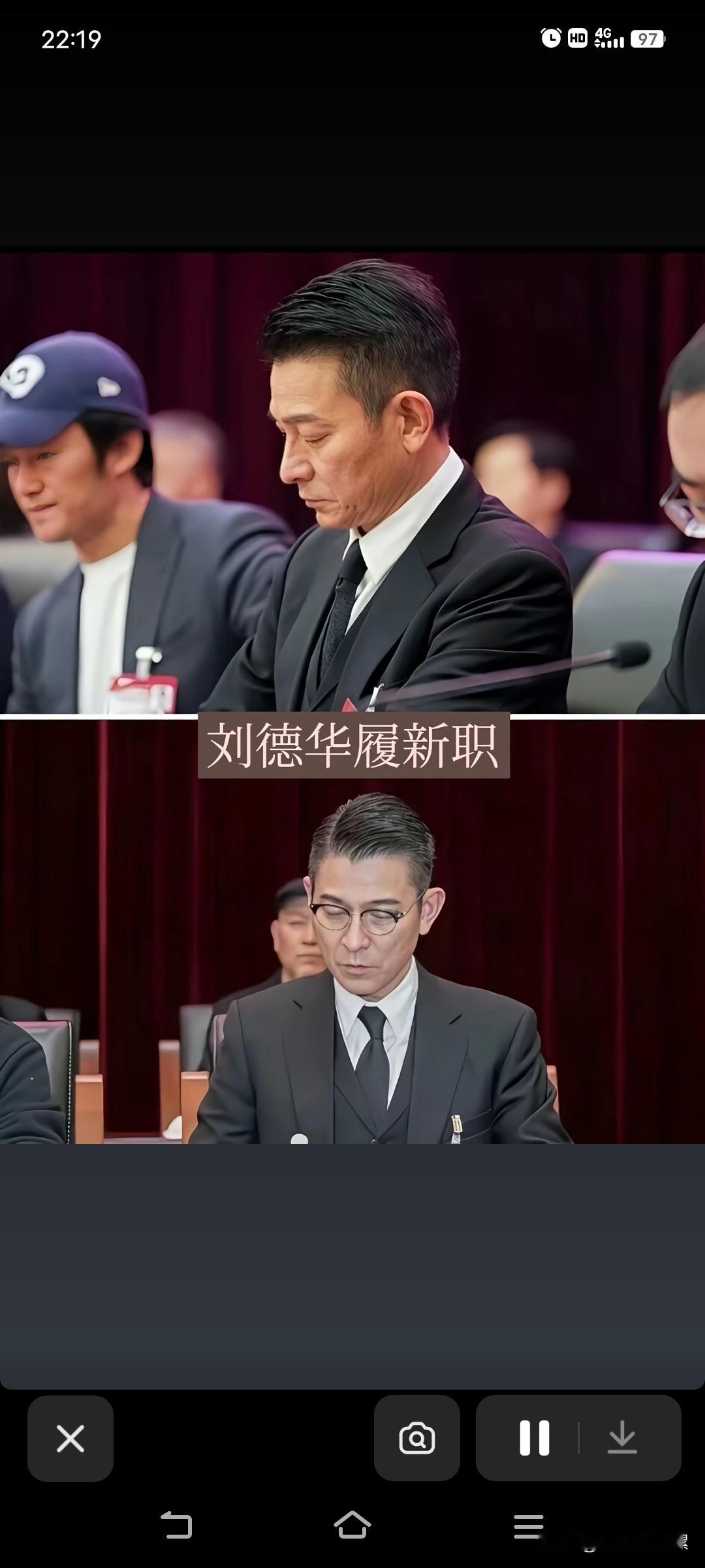 刘德华成副主席了[庆祝][庆祝][庆祝]