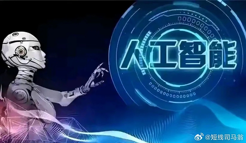 老外都羡慕的中国科技公司：

1、华为公司；

2、比亚迪；

3、大疆创新；

4、腾讯科技；

5、宁德时代；

6、中国移动。

很多人印象里，人工智能是遥不可及的前沿科技。可不知不觉间，AI早已走出实验室，悄悄融入我们普通人的烟火日常。

从前说起AI，总觉得是高大上的科研课题，离普通老百姓很远。 ​