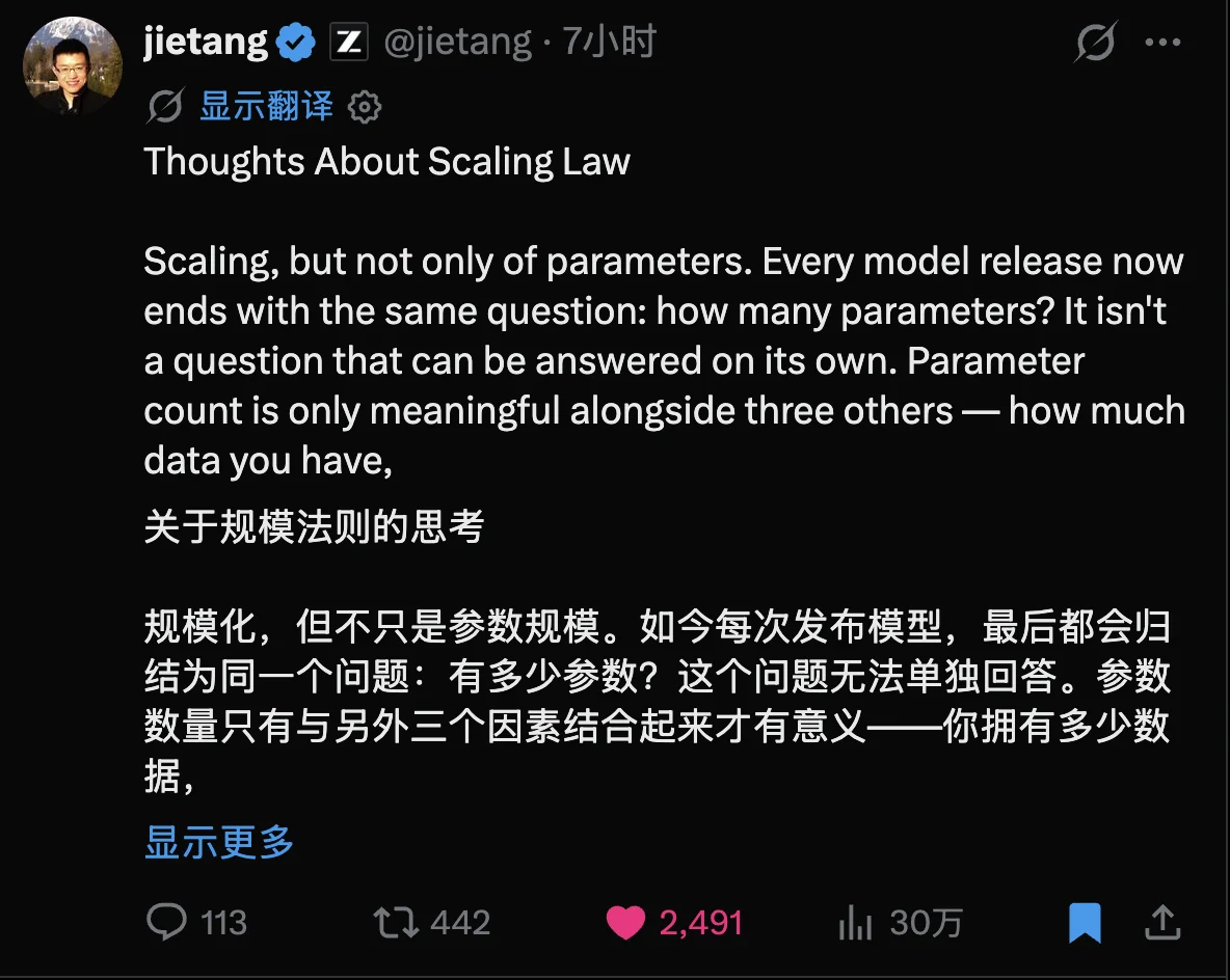 大模型早就不是越大越好了