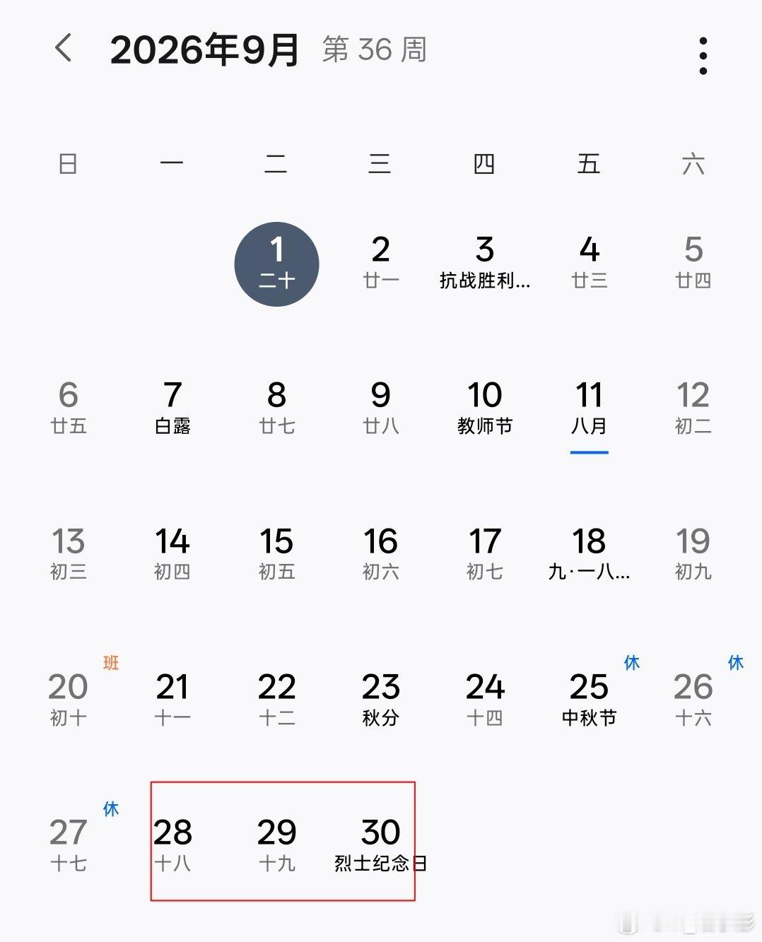 #这三天请假难度堪比美国签证#中秋国庆中间这三天堪称请假地狱，请得下来直接解锁13天长假。但写理由、做工作交接样样头疼，能不能休成全看领导心情，属于看得见却很难摸到的快乐~ ​