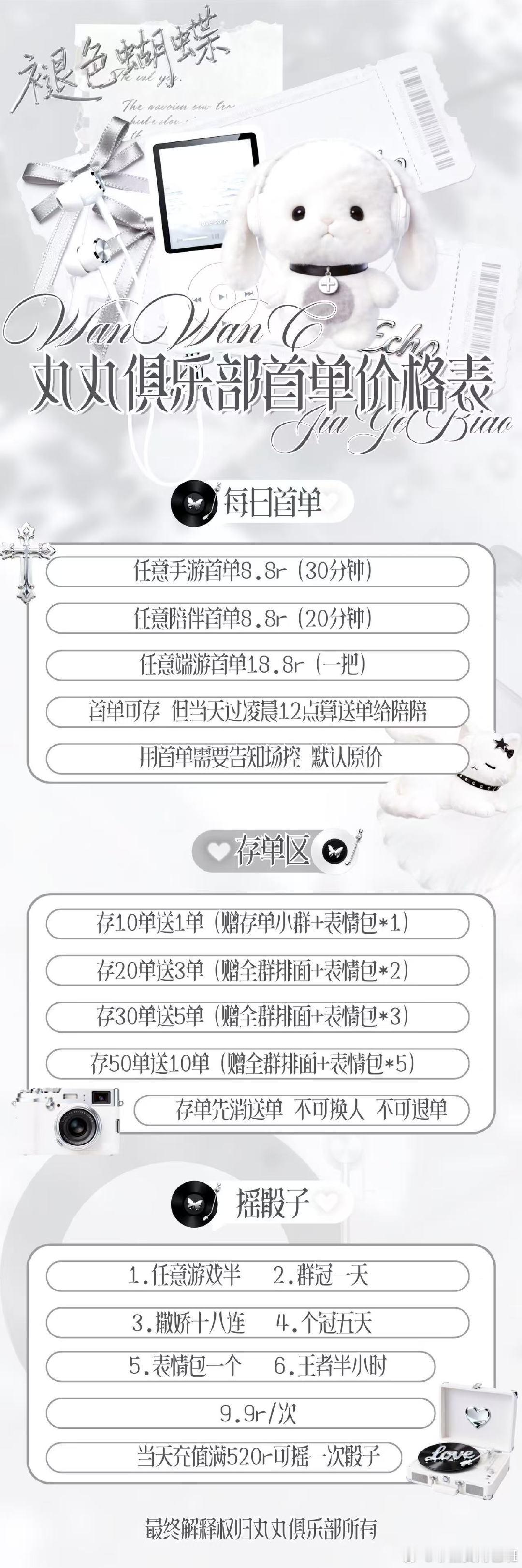 #王者荣耀陪玩团[超话]#  丸丸俱乐部周四5.2首单
🍡———丸丸 CLUB———🍡
……………………………………
周四首单
1️⃣首单：5.2r
2️⃣结单规则：（语聊15分钟/娱乐15分钟/哄睡15分钟）
欢迎小宝来试玩呀～
#王者荣耀# ​