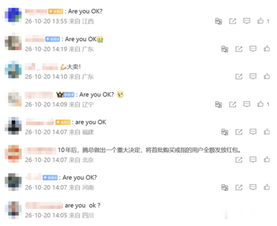 【#王腾晒新产品比OK手势被调侃致敬雷军#】10月20日消息，今日，王腾正式公布其创业公司今日宜休的首款硬件产品——ISHO Ring智能戒指，并晒出新产品的佩戴效果图。

有意思的是，王腾在展示新产品时特意比出“OK”手势，并配文称：“拍的时候想摆个什么手势好呢，那就OK吧。”

这一举动也引发网友调 ​