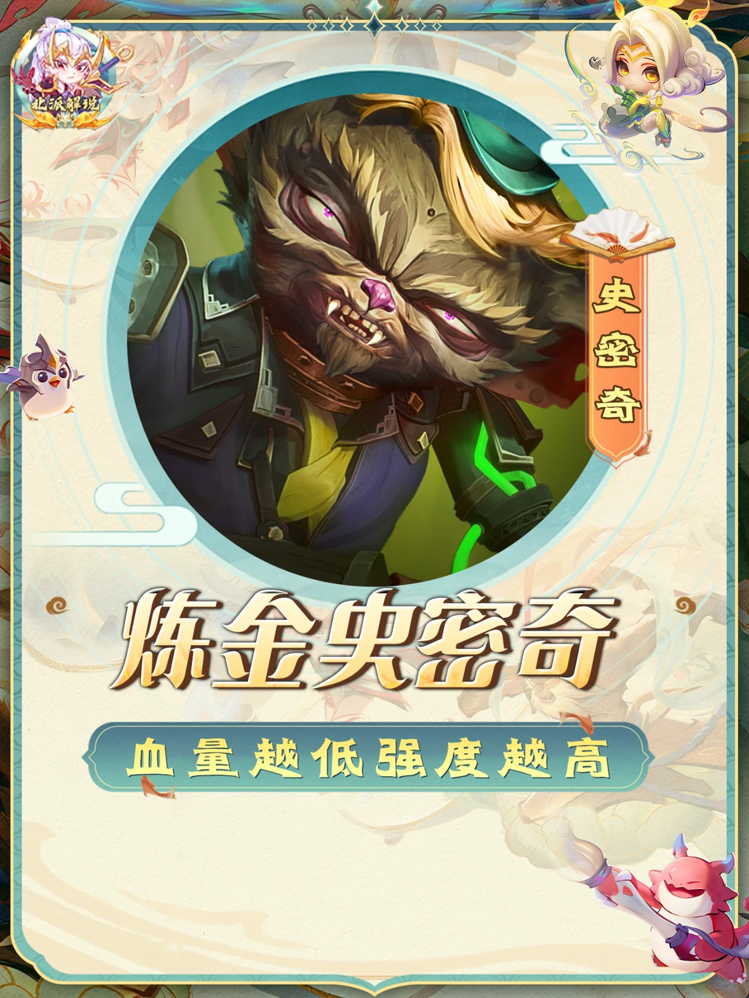 云顶超模阵容炼金史密奇，血量越低越变态