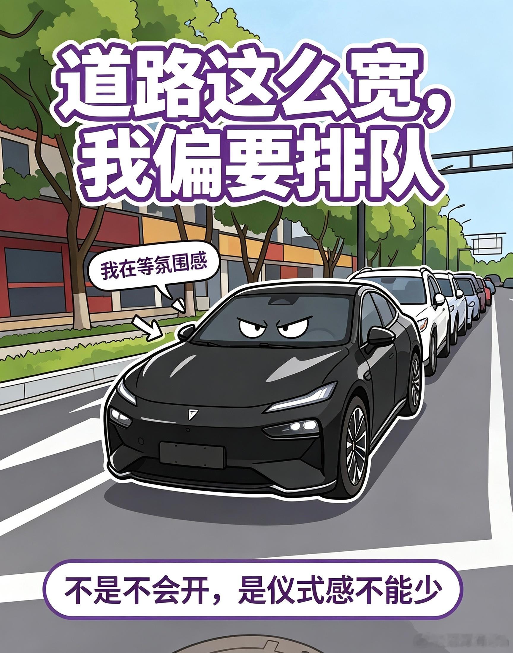 四张Q版表情包延续了呆萌拟人画风，把黑武士深蓝SL03的每一个实景瞬间都软萌化了：
地下车库版：圆乎乎的小黑车沾着晶莹的小水珠，溜背线条变得柔和圆润，在地库冷光里自带酷酷又委屈的小表情；
街边版：敦实可爱的小车停在树荫下，大灯画成弯弯的软萌眼睛，安安静静排在车流当中；
乡野版：圆滚滚的车 ​