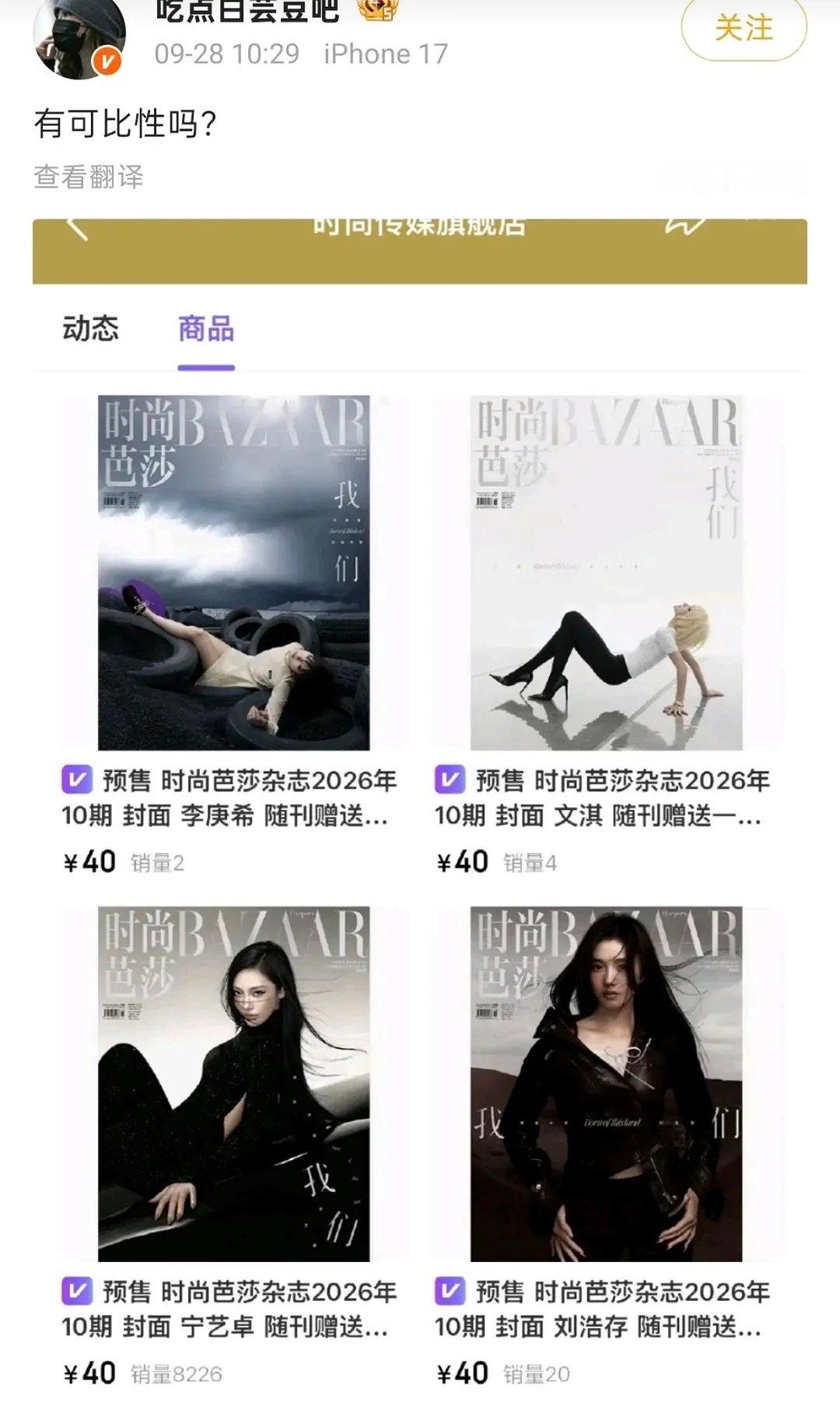 我被宁艺卓粉丝笑哭 刘浩存首小时战报都出了我宁呢
#宁艺卓# ​