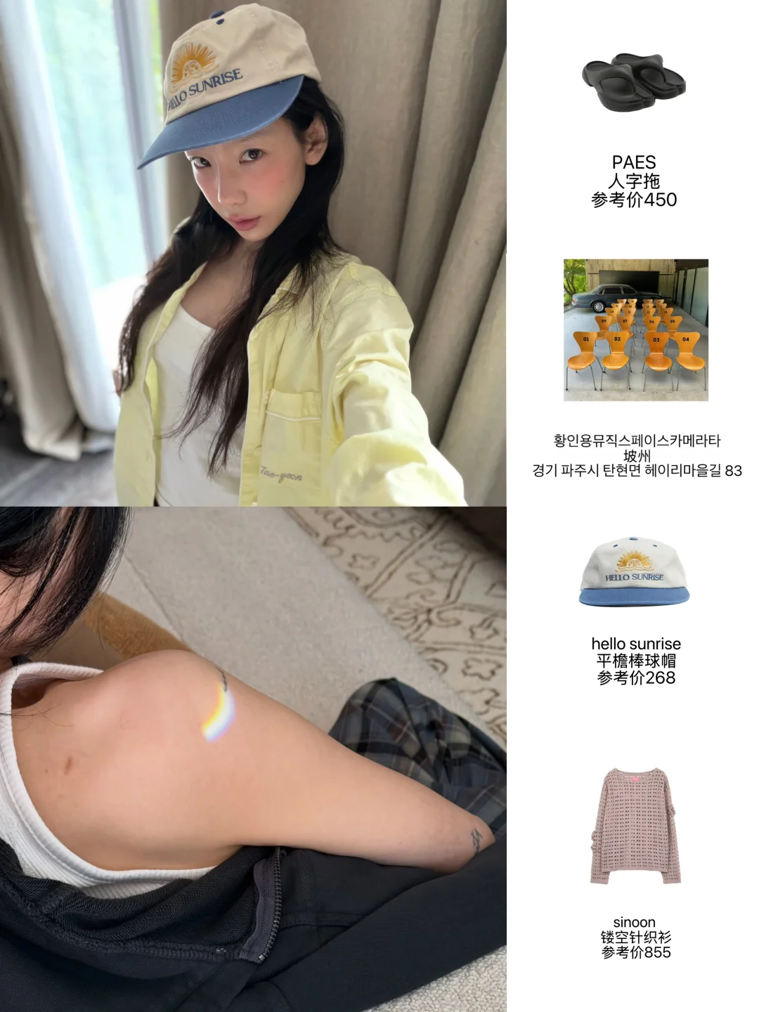 泰妍今日更新 好有趣的彩虹🌈“纹身”