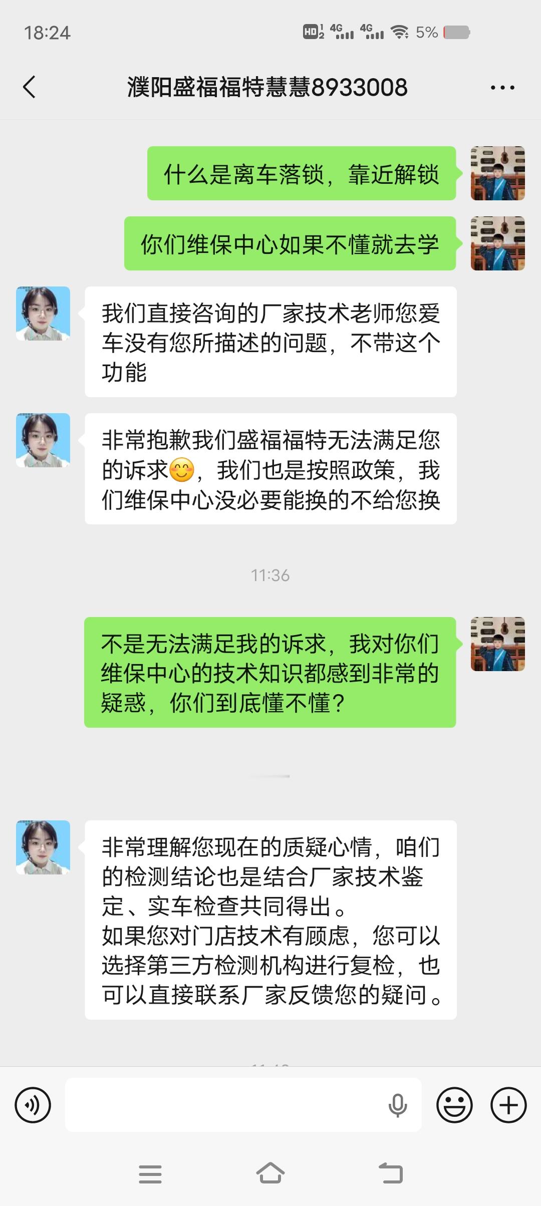 福特车辆故障