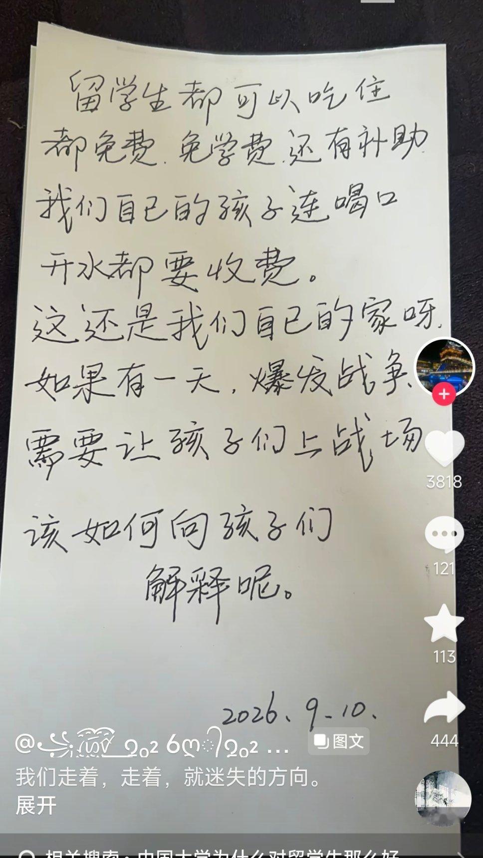 为什么要这样做？为什么优待外国人？ ​