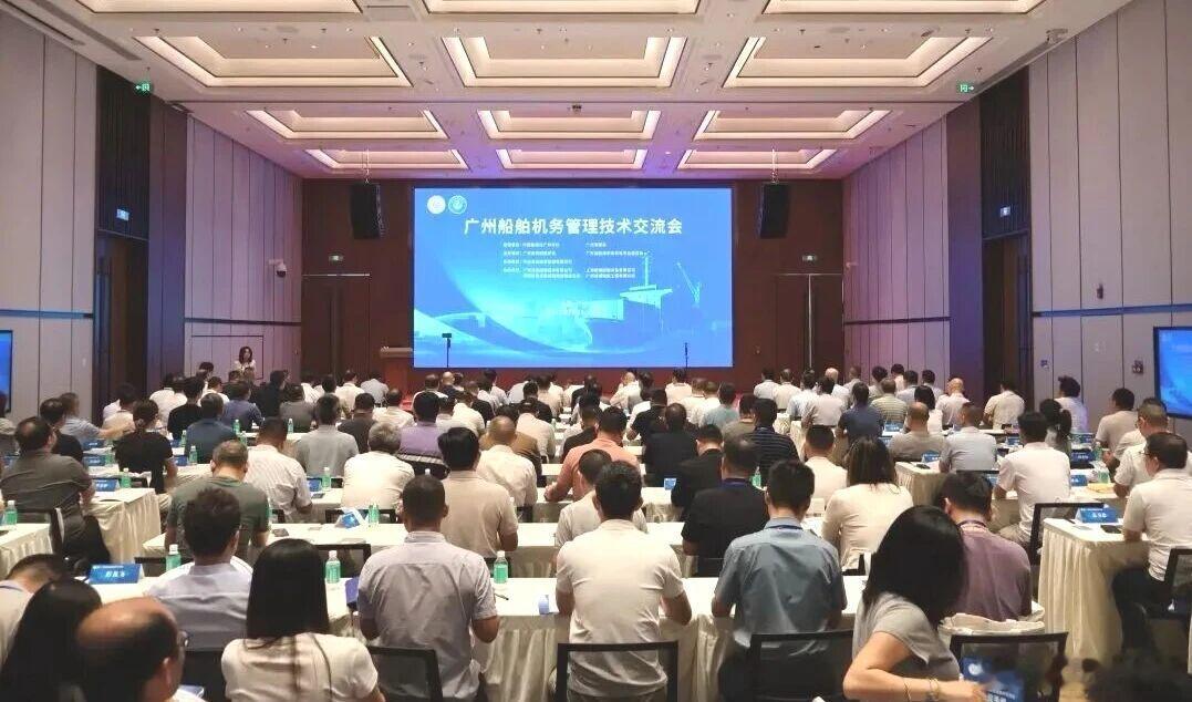 【公司受邀参加第二届广州船舶机务管理技术交流会并作专题分享】本次交流会由广东省内燃机学会、广东省航海学会机电委员会联合主办，以 “精进机务技术、筑牢航运根基” 为主题，海事监管、船级社、航运企业、院校及船舶技术服务商代表齐聚广州，围绕船舶安全运维、绿色动力、技术改造等议题开展研讨。 ​