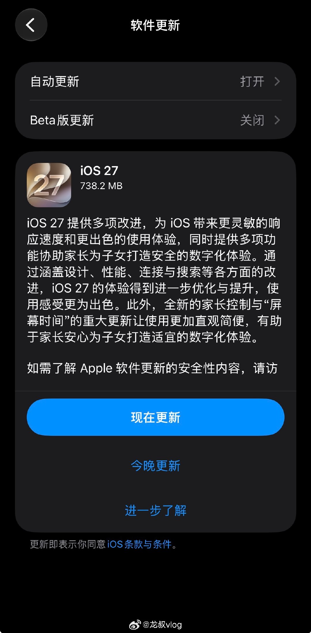 来了兄弟们！iOS 27正式版来了！ ​