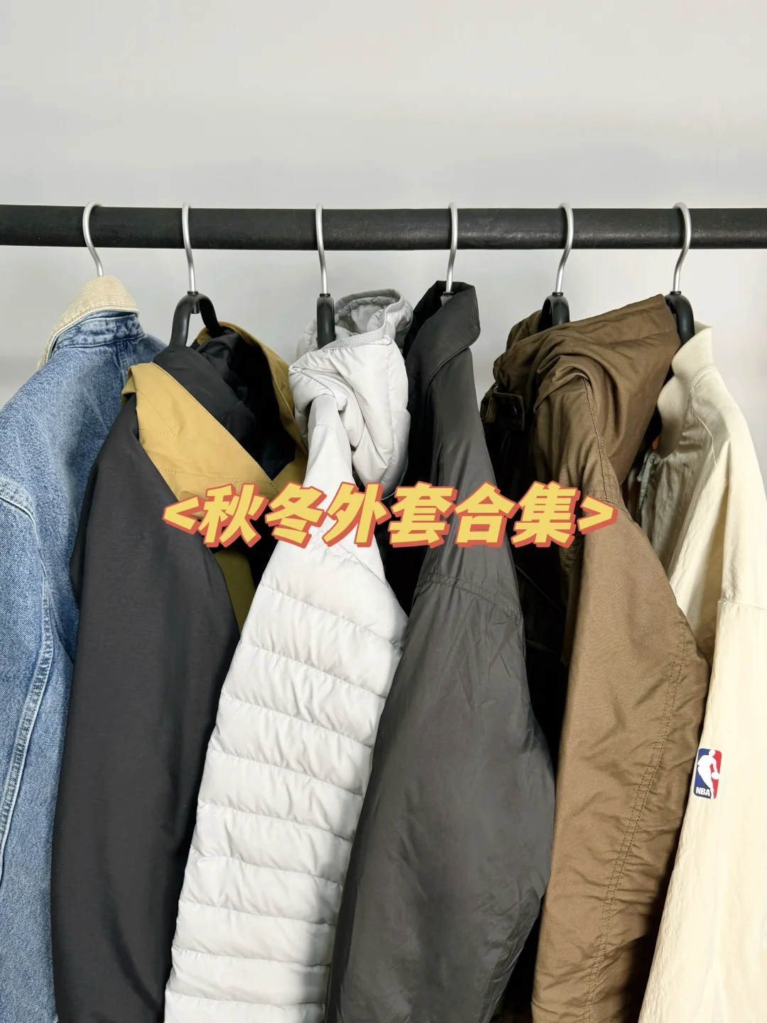 秋冬穿搭｜外套合集