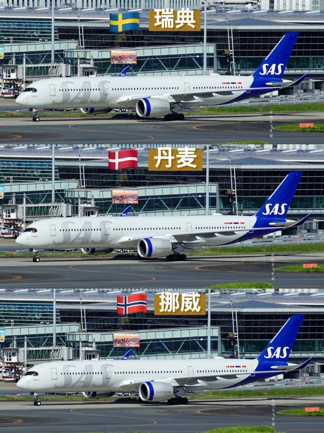 3个北欧国家，“差点”养不活1个载旗航空❓