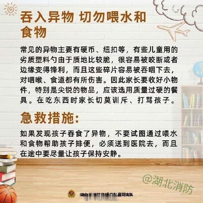 #蜀安之声##育儿嫂面试变成面试家长# 带娃拼的是安全细节。孩子磕碰摔伤、误吞误服、开水烫伤，哪一样都不是小事。家长别觉得意外离自家远，多留个心眼、多教孩子一句，比事后后悔强。图里的防范要点，带娃一起过一遍。 ​
