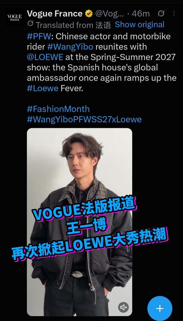 VOGUE法版又双叒叕报道王一博了