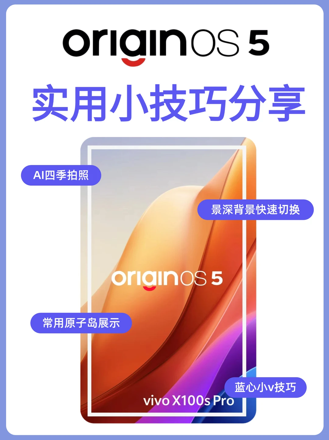 orainOS 5系统实用技巧分享！