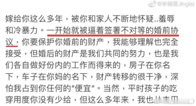 #美国结婚不谈彩礼谈婚前协议# 

“被逼着签署不对等的婚前协议”[doge] ​