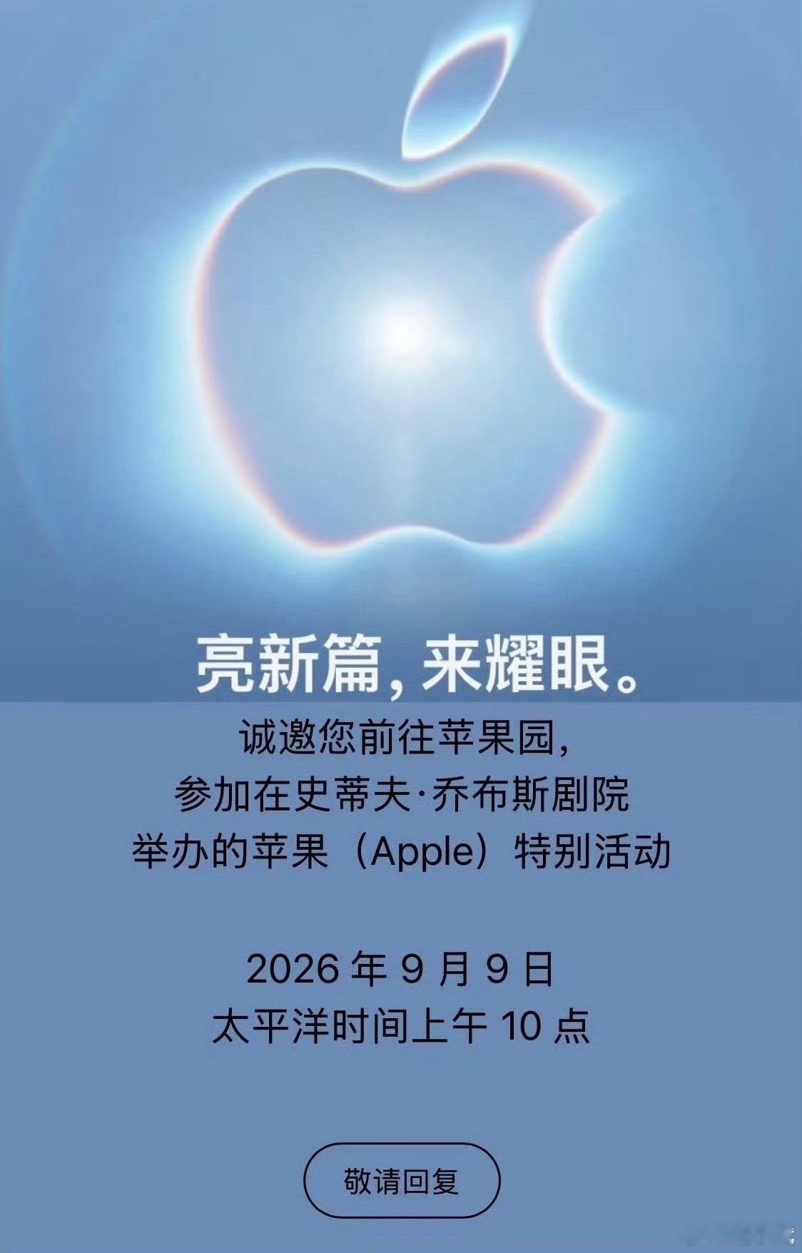 蒂姆·库克将于9月1日卸任苹果CEO，硬件工程老将约翰·特努斯接棒，并将在9月10日的秋季发布会上迎来首秀，标志着苹果正式告别“库克时代”。  一、权力交接与秋季首秀- 交接时间：库克将于2026年9