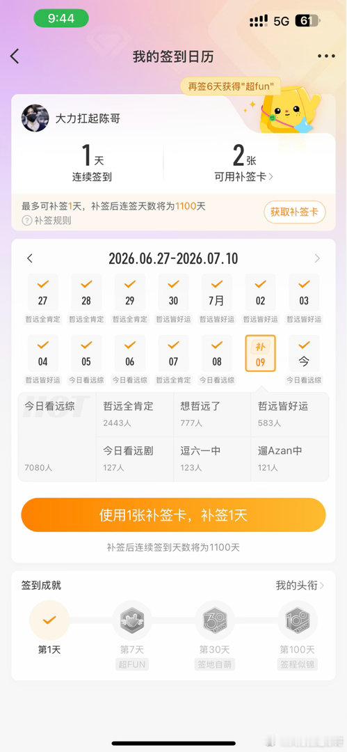 靠北，我这记忆力退化了吗！ ​​​