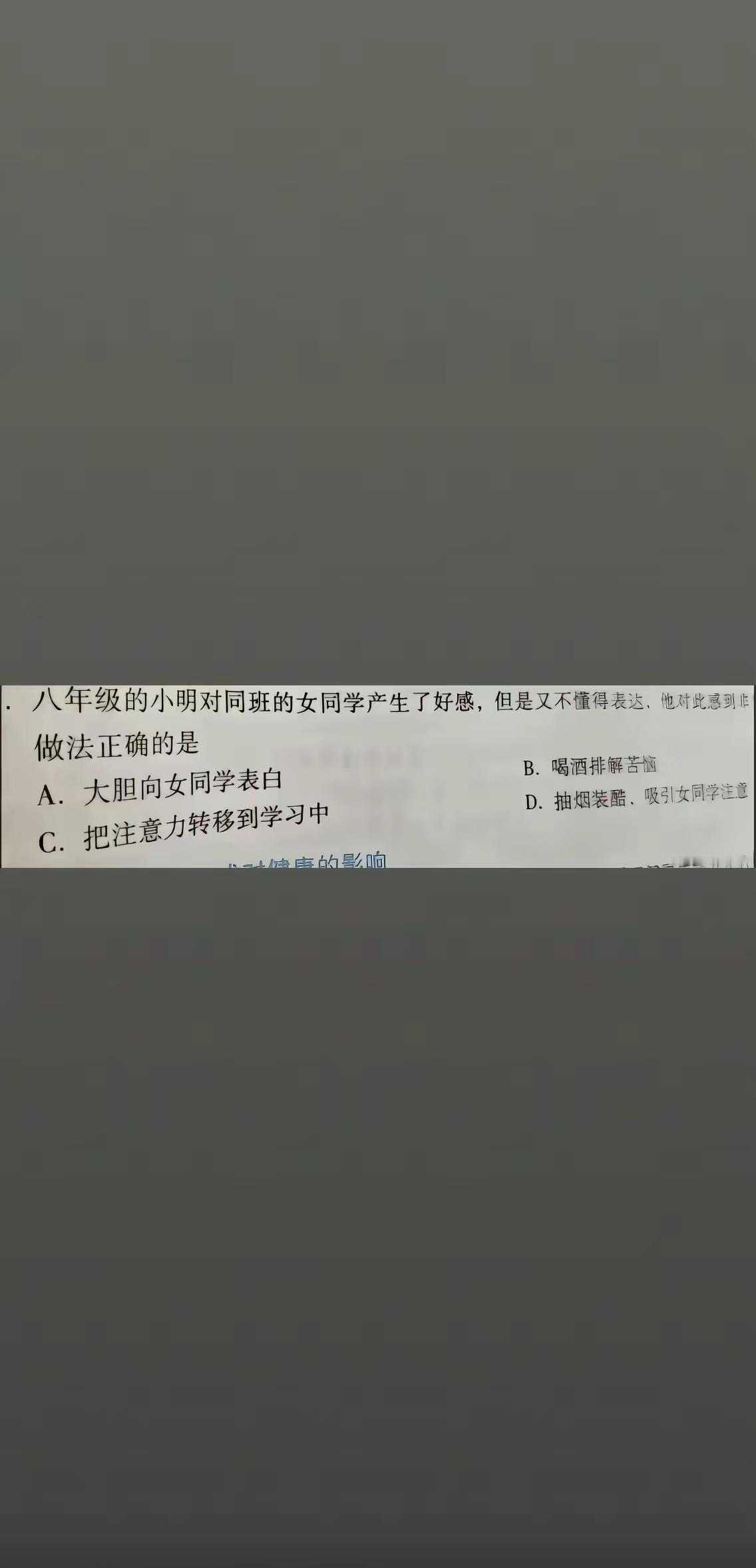 <p>暗恋 暗恋是一个人的事 八下政治 爱情 <!--{img:0}-...