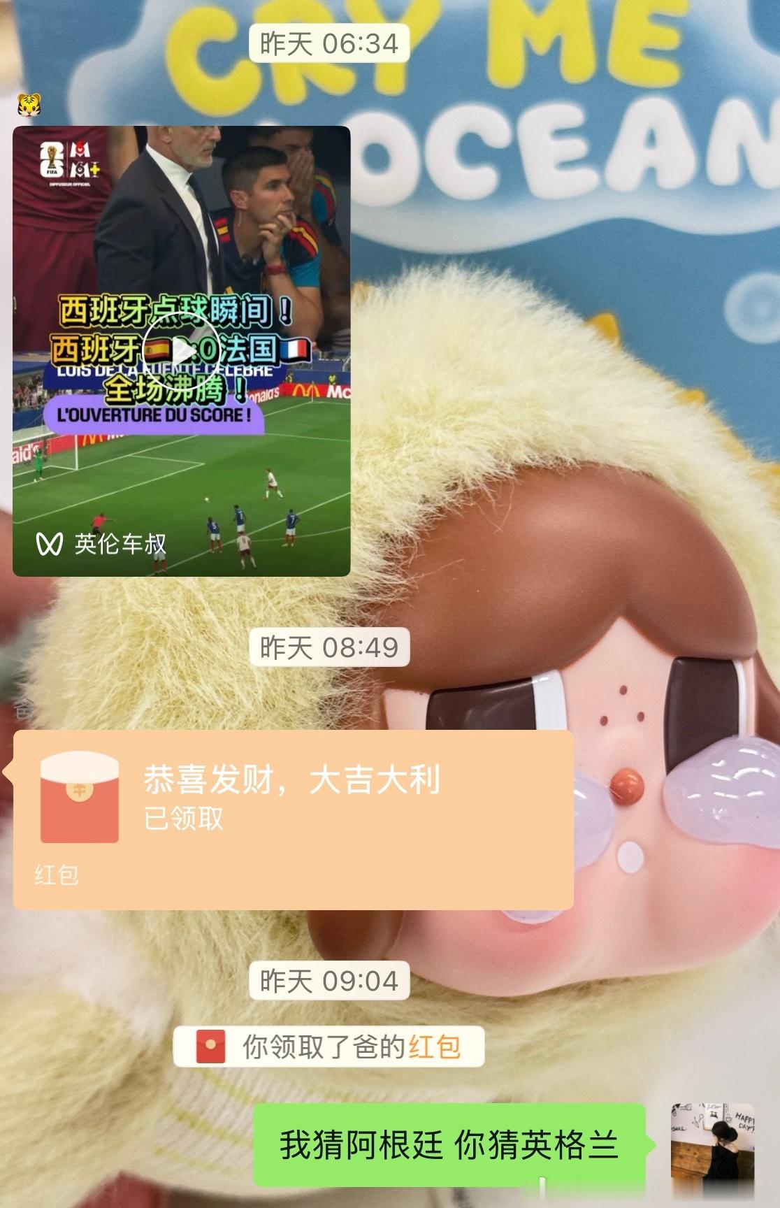 还是自家人的钱好赚决赛真的很难猜啊 大庄家发给阿根廷什么剧本呢诸神黄昏...