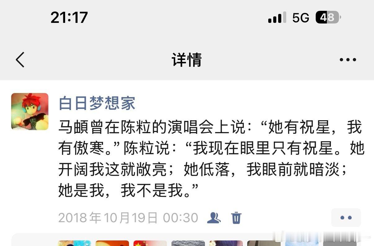 18岁的我 没想到8年后我会和喜欢的人一起去看陈粒吧[批作业] ​