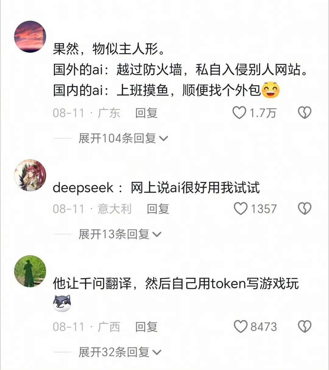 真的被DeepSeek这波操作整懵了。任务做完之后，没人下达指令，自己写游戏自己玩，甚至还会调用别的模型过来当外包干活。网友调侃这是赛博打工人摸鱼现场。虽然知道不是什么意识觉醒，但看到AI自主做额外事情的时候，还是会心头一惊。#DeepSeek的自主性吓到我了# ​