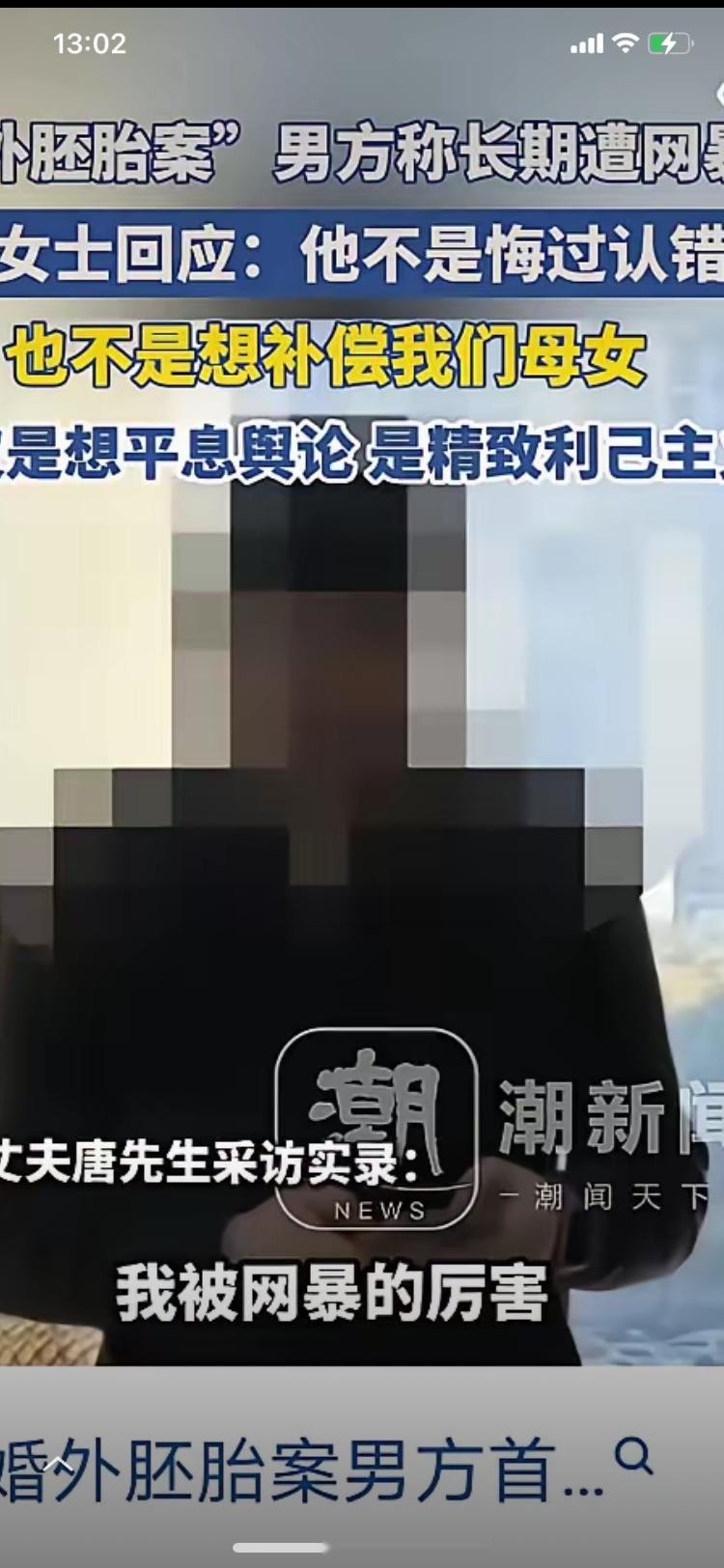 你如何看待婚外胚胎男方？唐某杰这一回的所作所为，全然把精致利己的盘算明晃晃摊到了众人眼前。
早前他放出话来，说2025年10月就去医院申请终止胚胎，院方回应当时便已完成终止流程，他却整整十个月没去跟进核实。等舆论闹得沸沸扬扬、原配的人格权纠纷案刚开完没几天，他反倒突然冒头，声称已经在三方律师见证下把