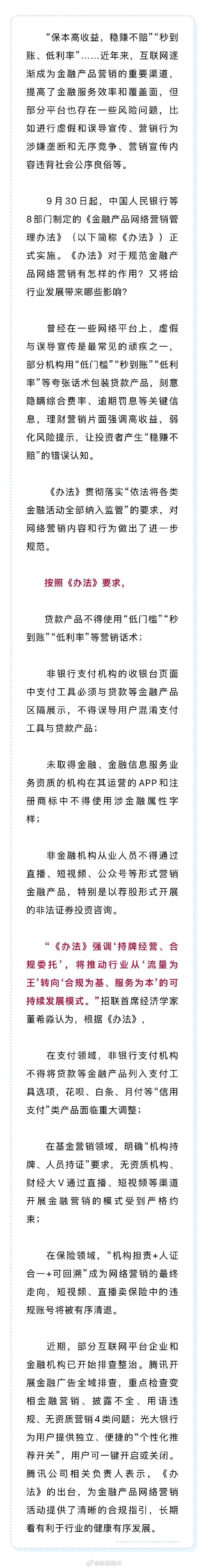 “稳赚不赔”，违规了！#道路千万条守法第一条# #法姐讲法[超话]# via：中国普法 ​