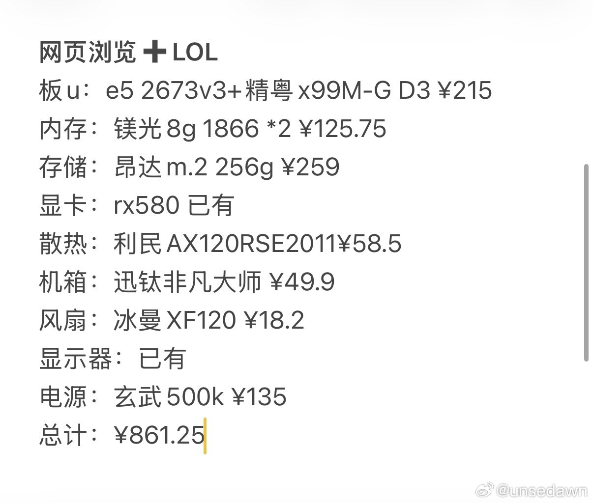 垃圾佬装机，非常满意的理线了 ​