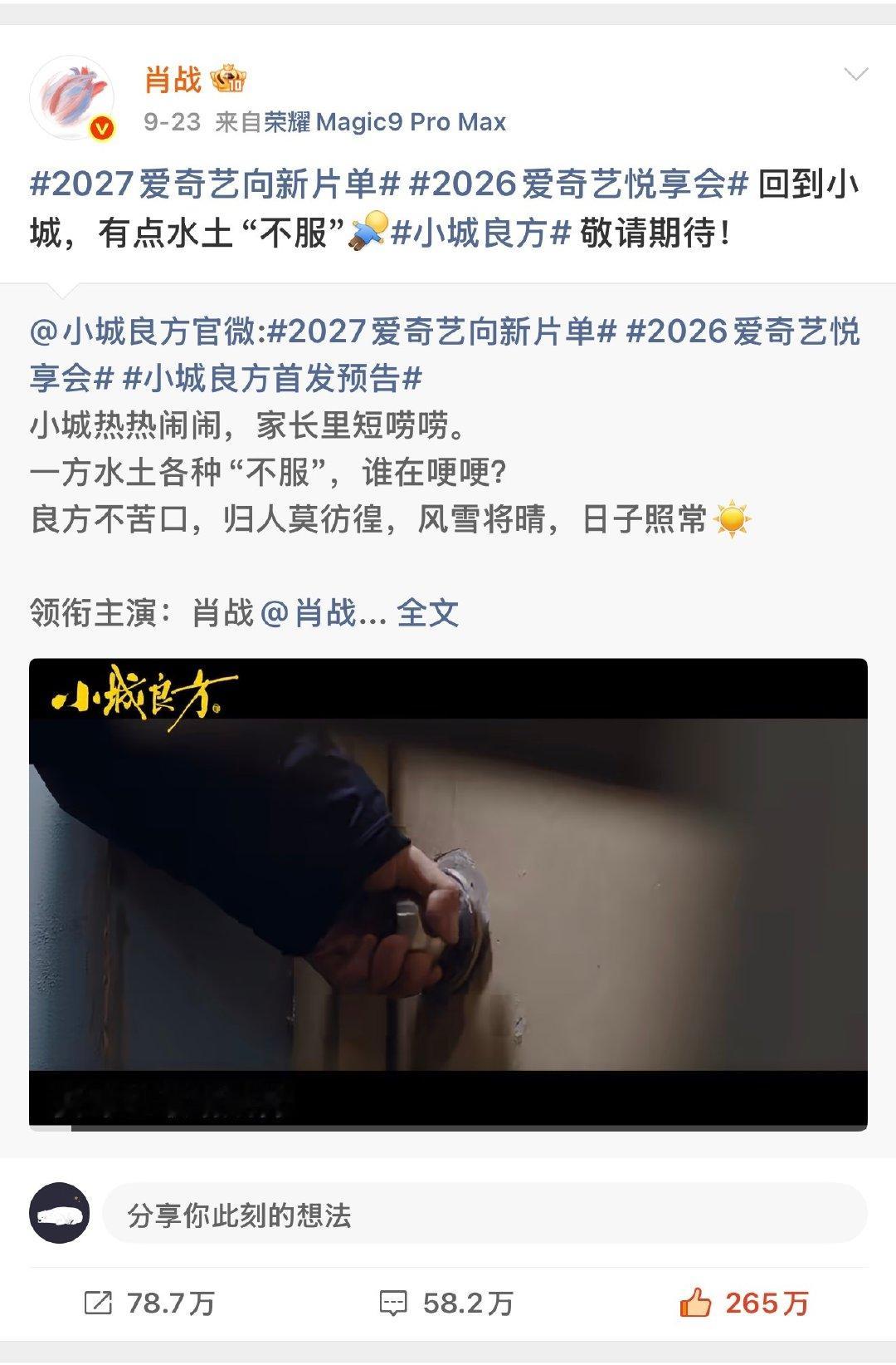 #肖战完全是演员粉和歌手粉的天堂# 
谁懂粉肖战有多幸福。
影视作品和音乐作品都值得期待，看点满满！
喜欢肖战真的是稳稳的幸福🥰 
#肖战影视作品和音乐作品都值得期待# ​